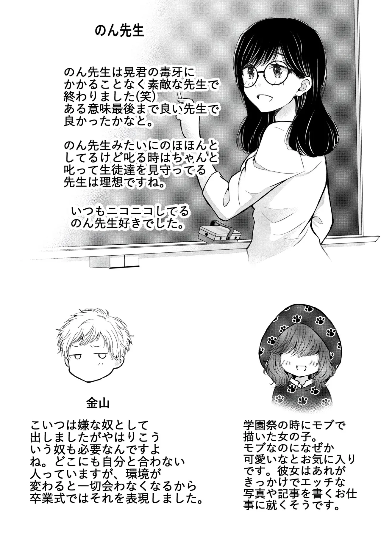 Gal Nipa-chan wa Semararetai Vol.9 page 159 - multi-work series harem hentai manga - read online free