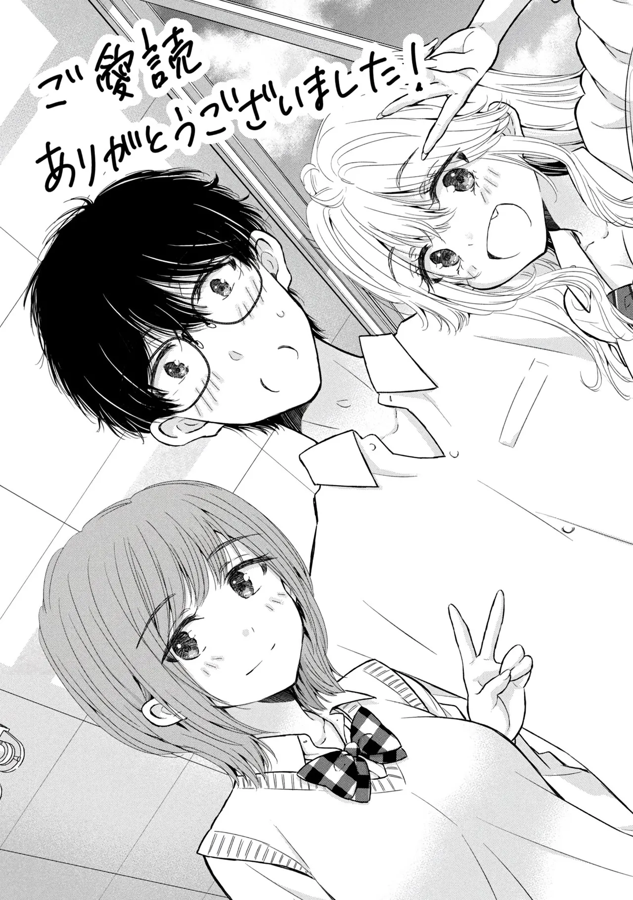 Gal Nipa-chan wa Semararetai Vol.9 page 161 - multi-work series harem hentai manga - read online free