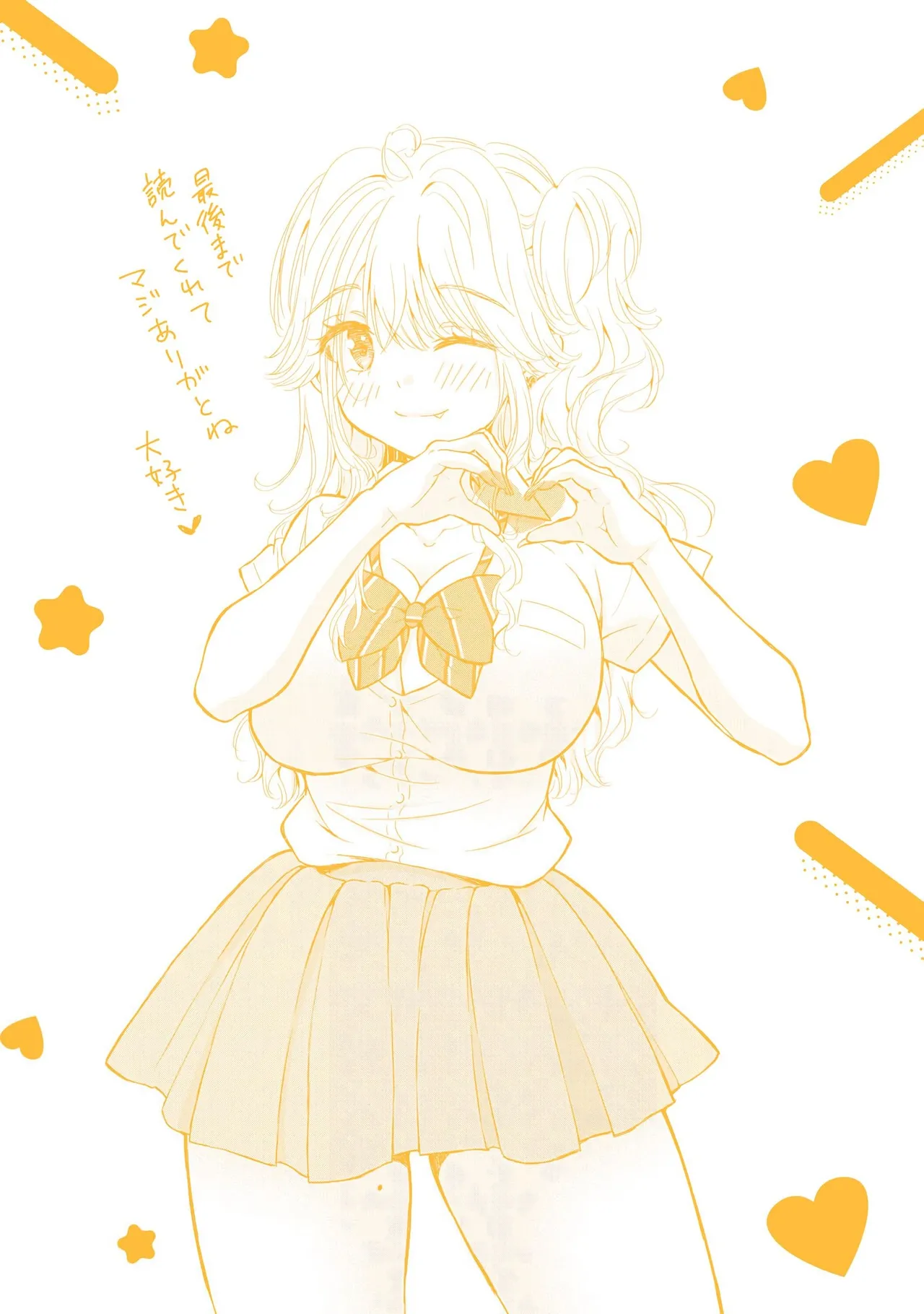 Gal Nipa-chan wa Semararetai Vol.9 page 164 - story arc harem hentai manga - read online free