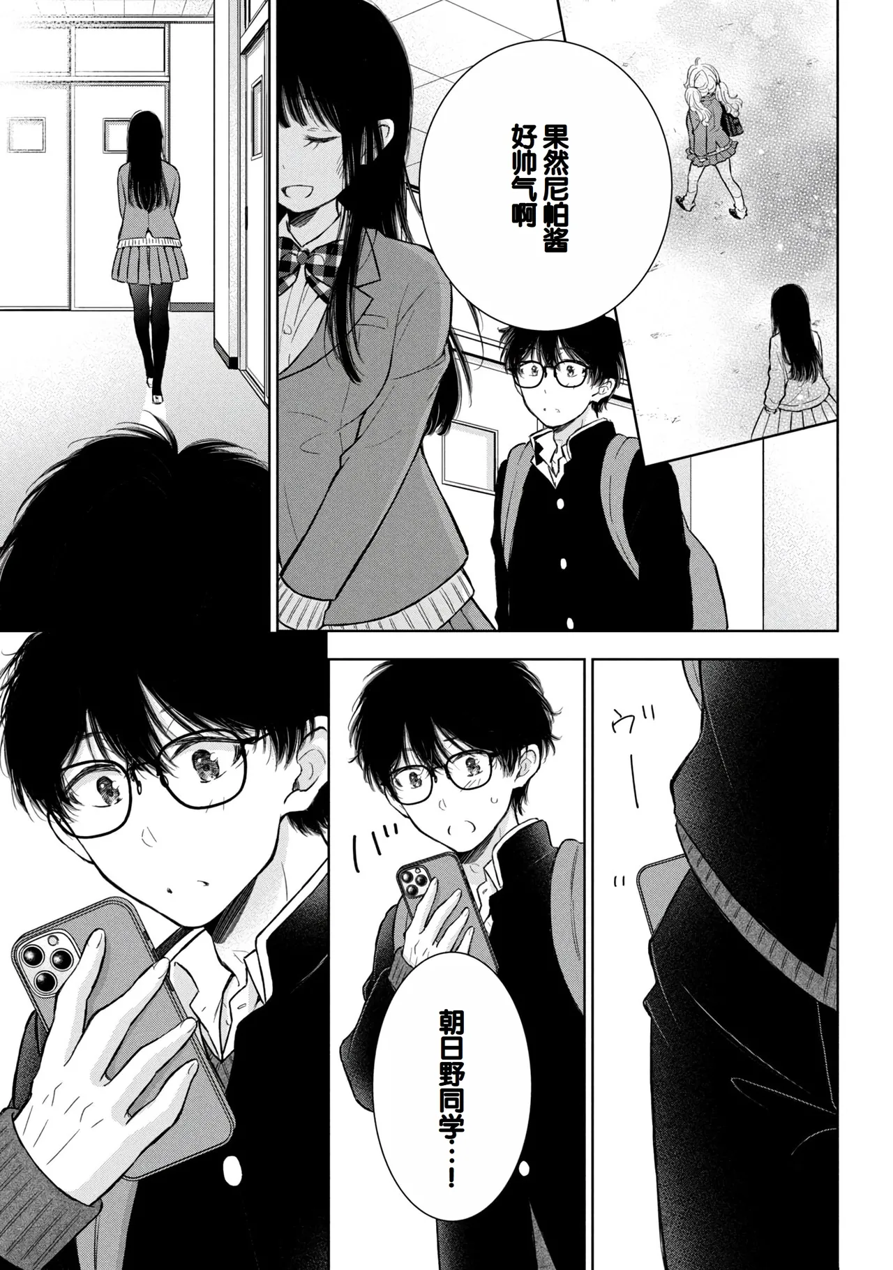 Gal Nipa-chan wa Semararetai Vol.9 page 21 - story arc harem hentai manga - read online free