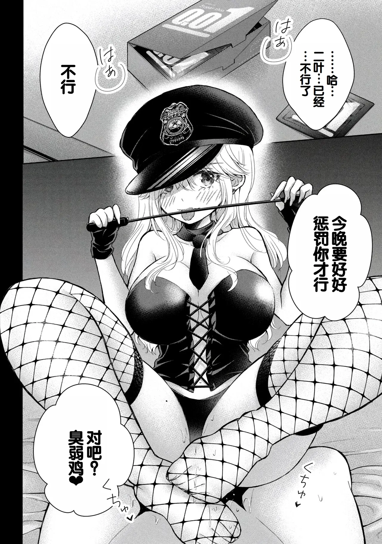 Gal Nipa-chan wa Semararetai Vol.9 page 24 - multi-work series harem hentai manga - read online free