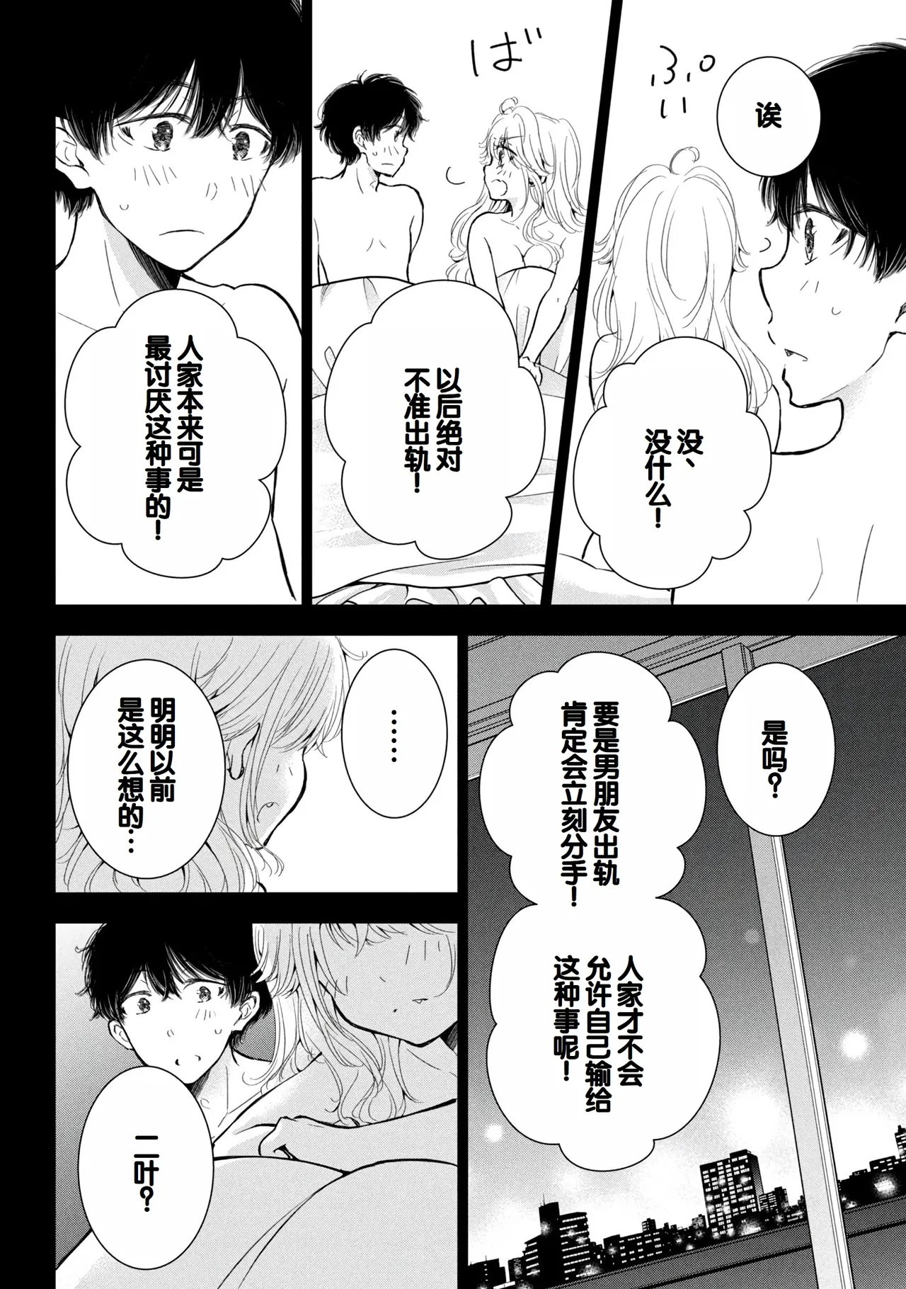 Gal Nipa-chan wa Semararetai Vol.9 page 36 - story arc harem hentai manga - read online free