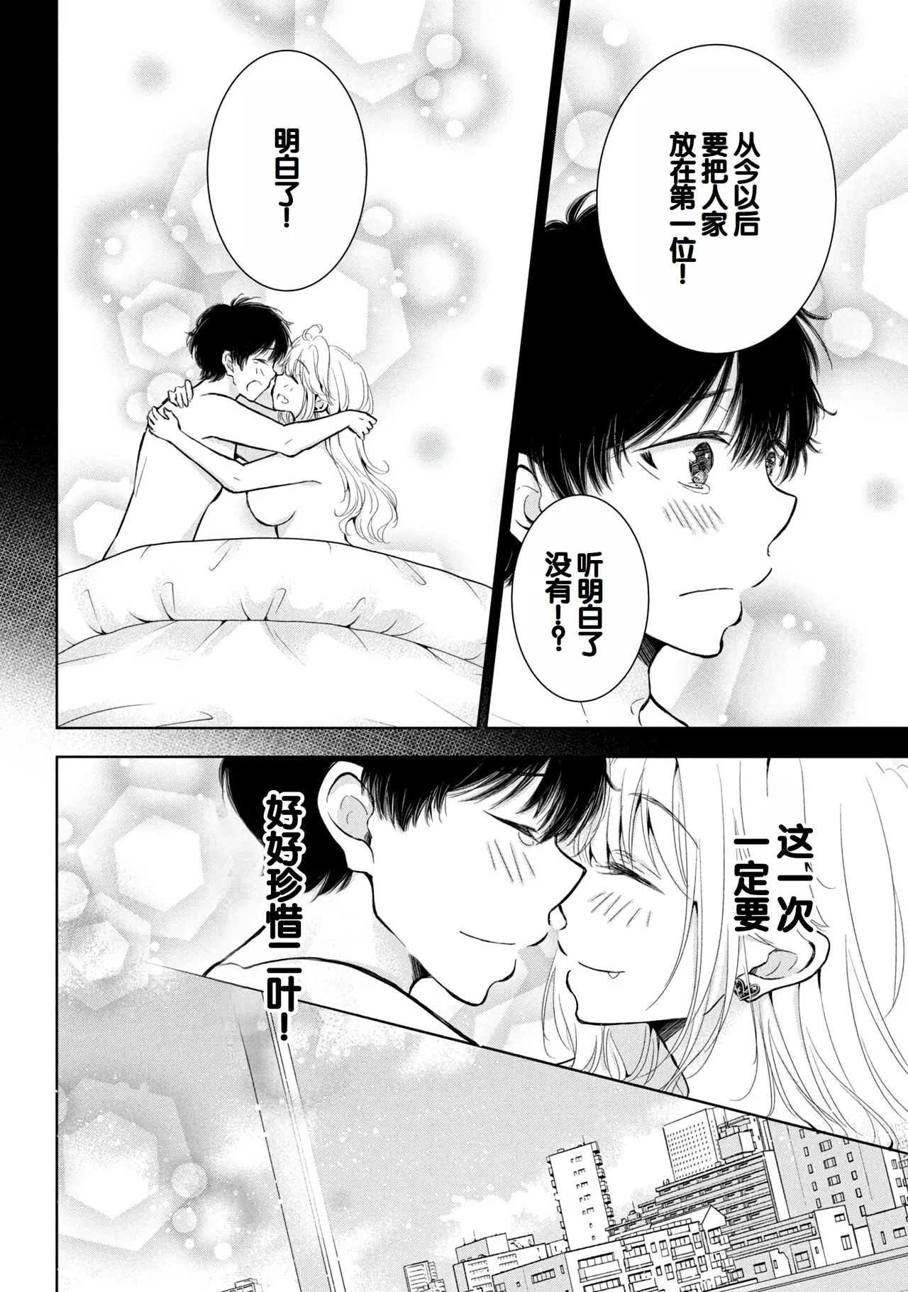 Gal Nipa-chan wa Semararetai Vol.9 page 38 - story arc harem hentai manga - read online free