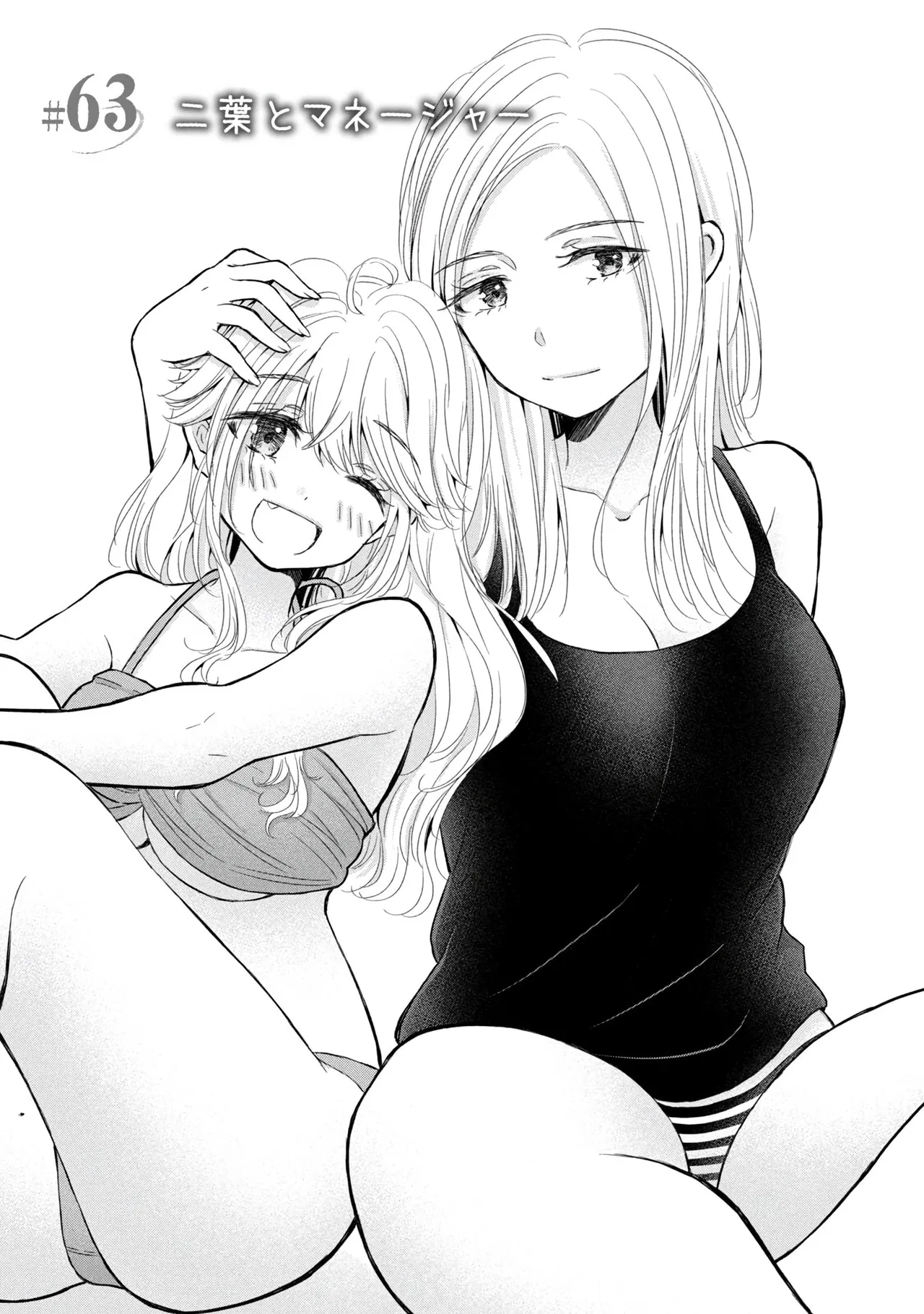 Gal Nipa-chan wa Semararetai Vol.9 page 41 - story arc harem hentai manga - read online free