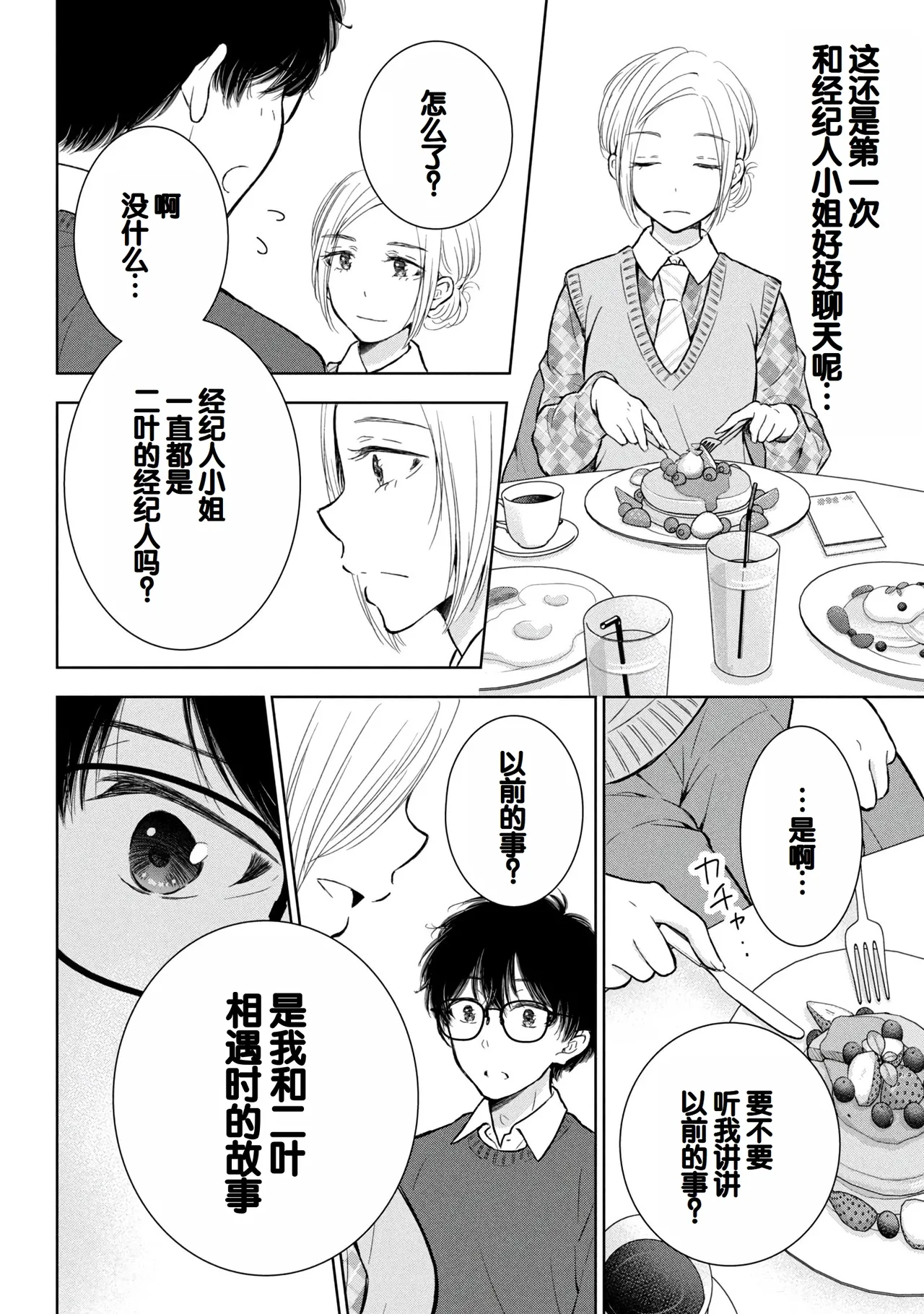 Gal Nipa-chan wa Semararetai Vol.9 page 44 - story arc harem hentai manga - read online free