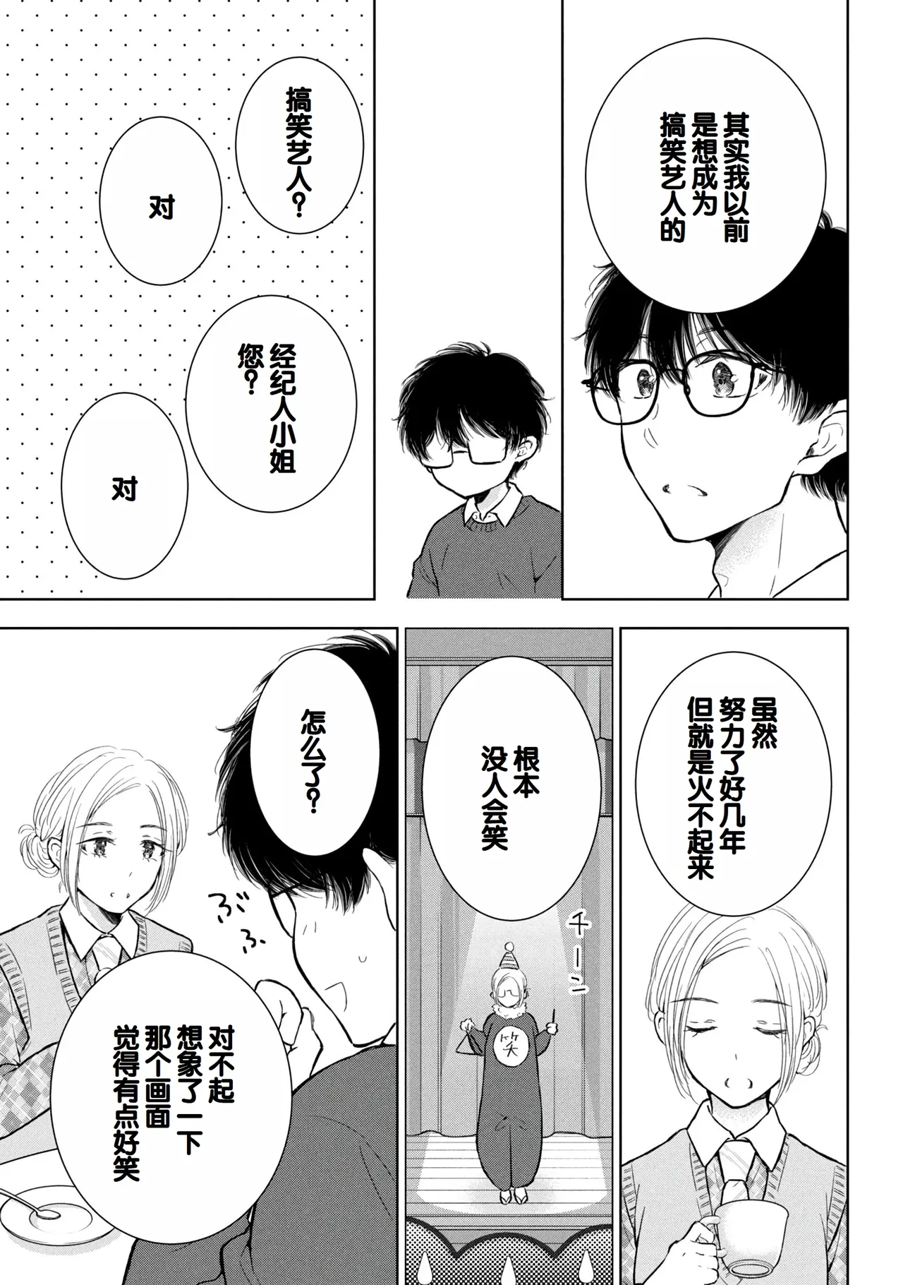 Gal Nipa-chan wa Semararetai Vol.9 page 45 - multi-work series harem hentai manga - read online free