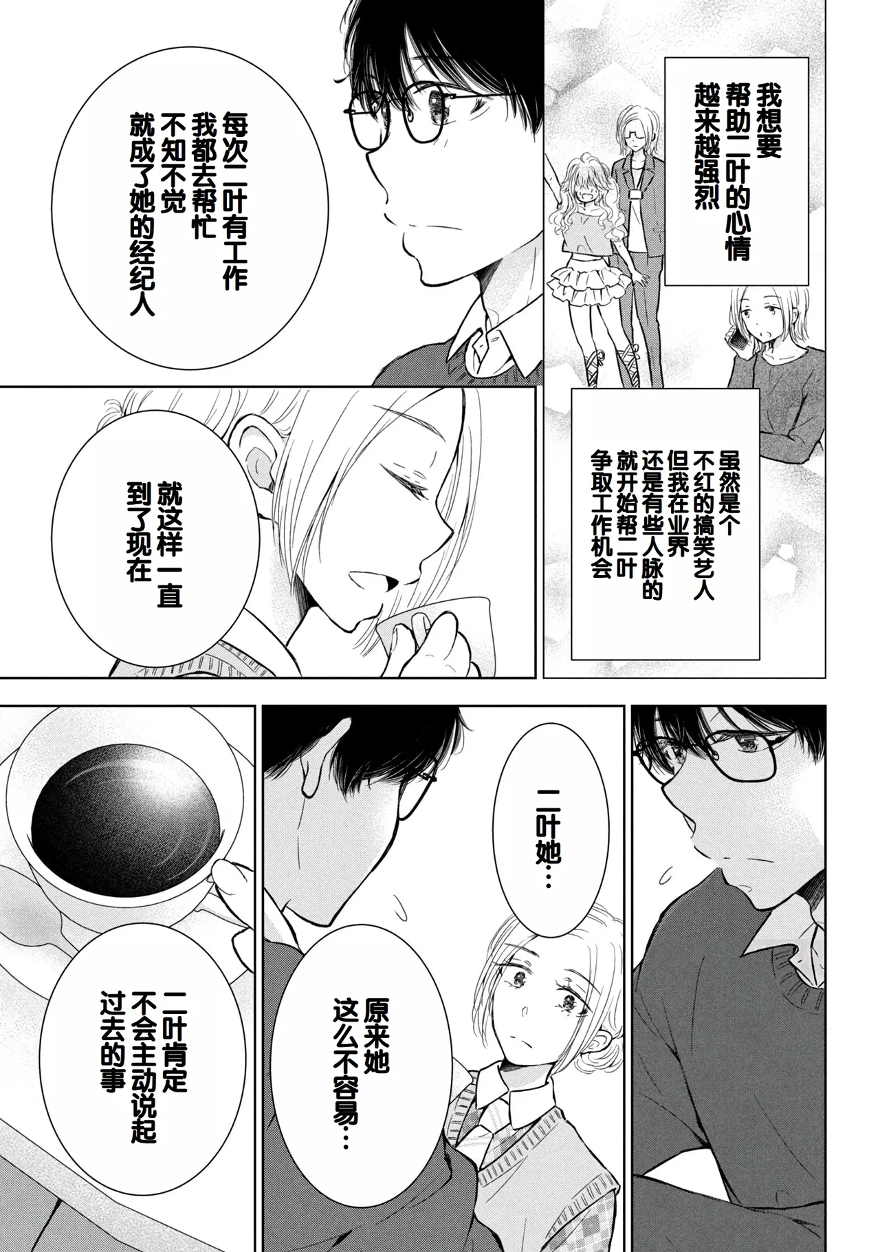 Gyaru ni pachan wa semararetai Vol.9 page 49 - multi-work series harem hentai manga - read online free