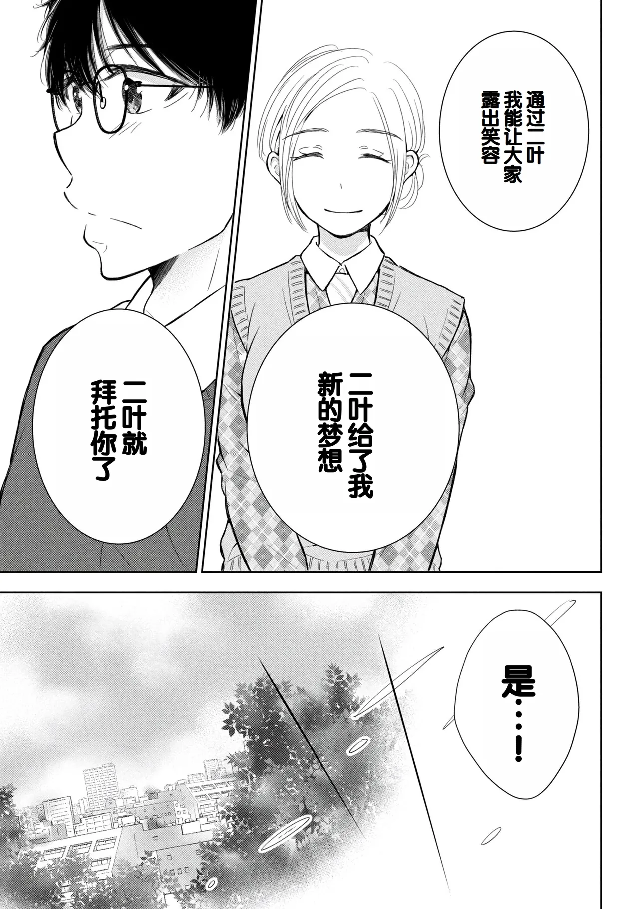 Gal Nipa-chan wa Semararetai Vol.9 page 51 - multi-work series harem hentai manga - read online free