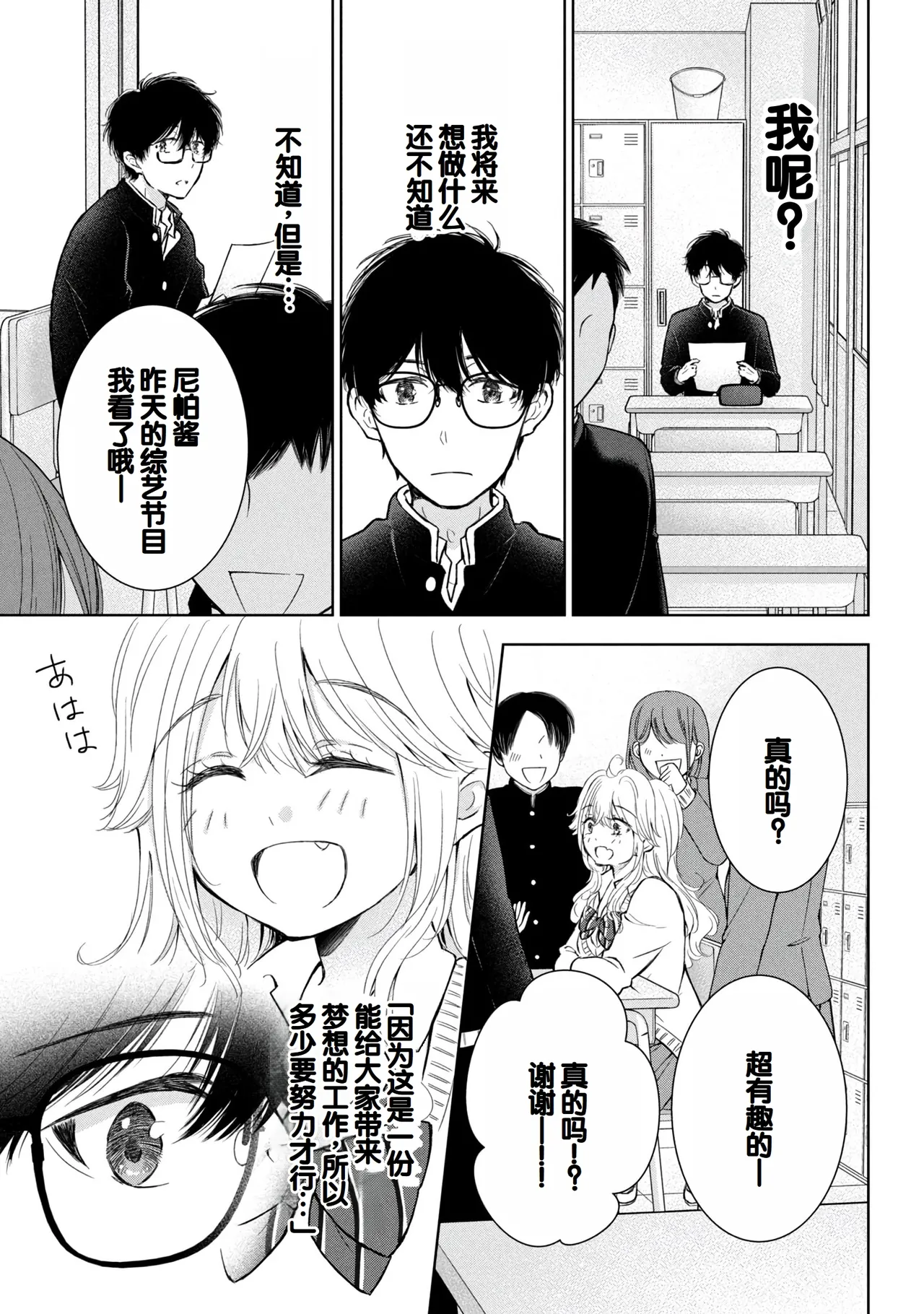 Gyaru ni pachan wa semararetai Vol.9 page 53 - multi-work series harem hentai manga - read online free