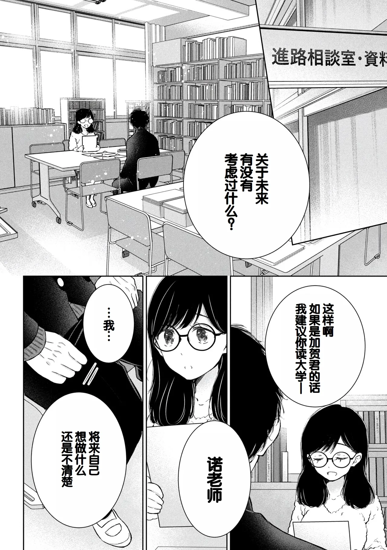 Gal Nipa-chan wa Semararetai Vol.9 page 56 - story arc harem hentai manga - read online free