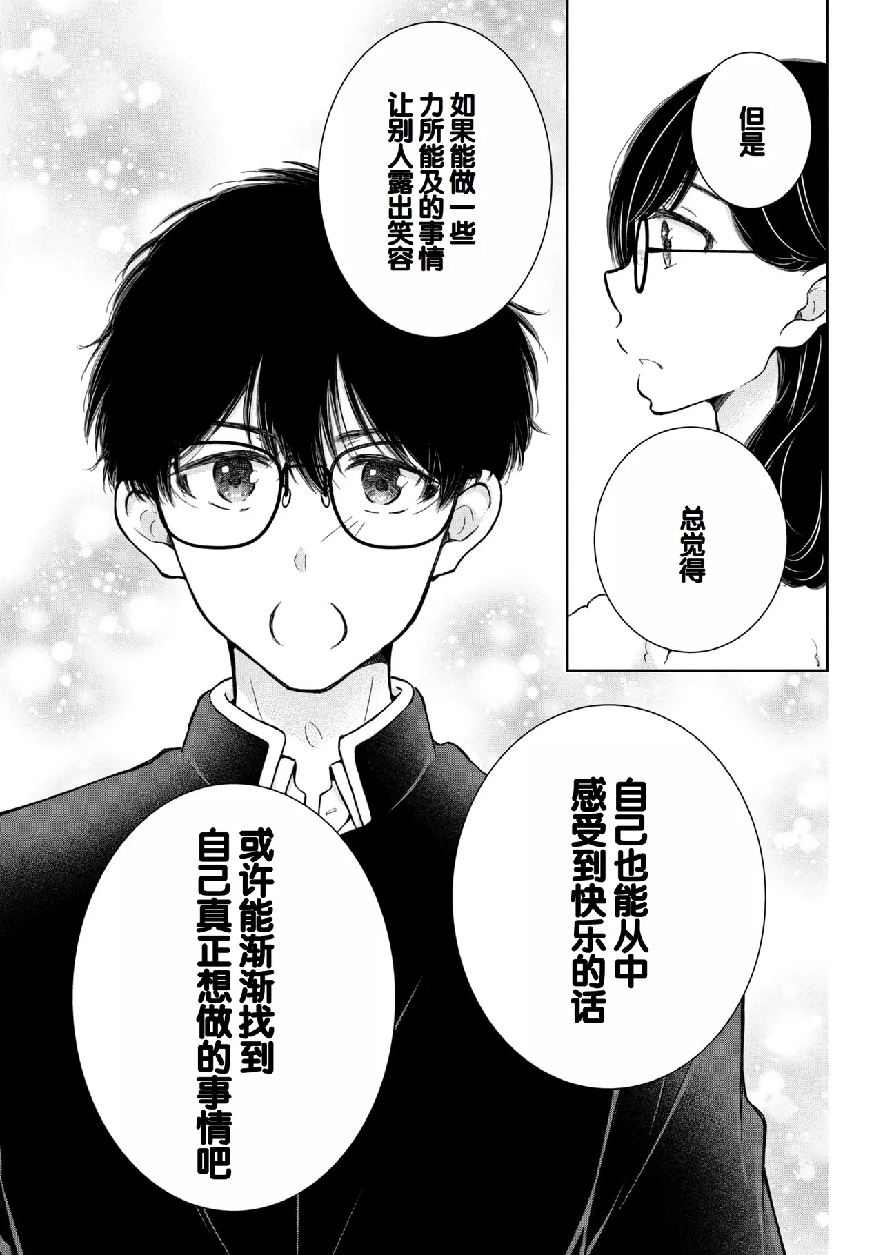 Gal Nipa-chan wa Semararetai Vol.9 page 57 - multi-work series harem hentai manga - read online free