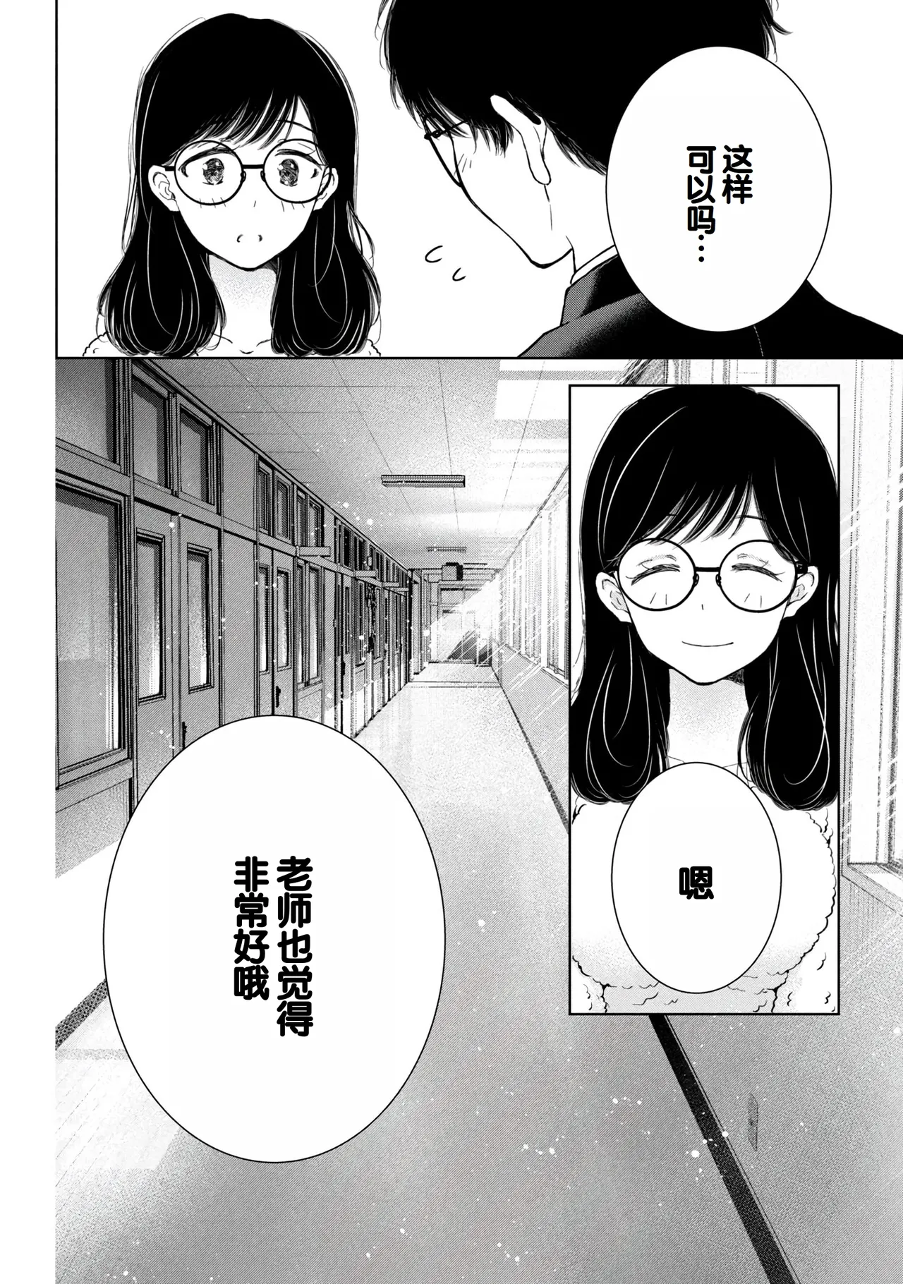 Gal Nipa-chan wa Semararetai Vol.9 page 58 - multi-work series harem hentai manga - read online free