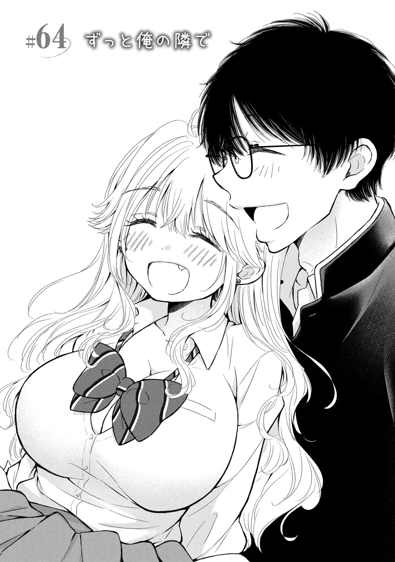 Gyaru ni pachan wa semararetai Vol.9 page 59 - multi-work series harem hentai manga - read online free