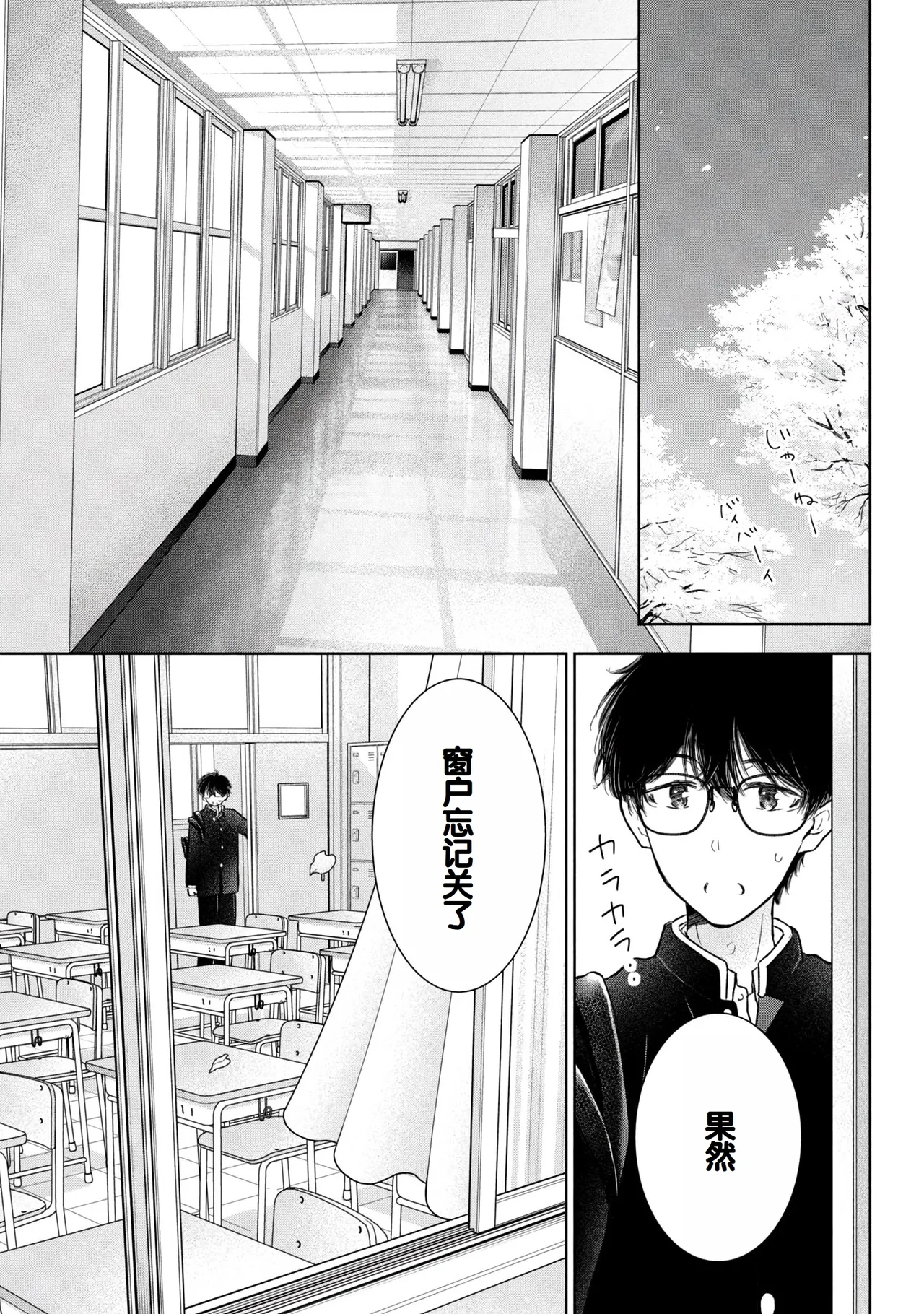 Gal Nipa-chan wa Semararetai Vol.9 page 61 - story arc harem hentai manga - read online free