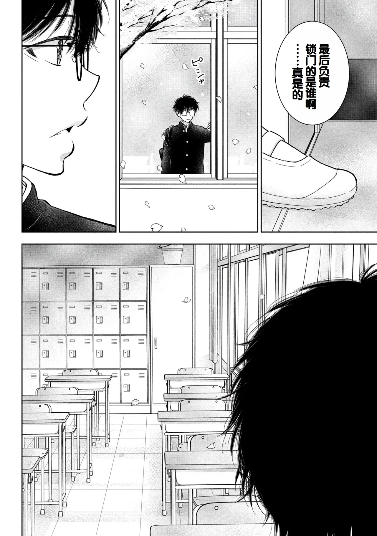 Gyaru ni pachan wa semararetai Vol.9 page 62 - multi-work series harem hentai manga - read online free