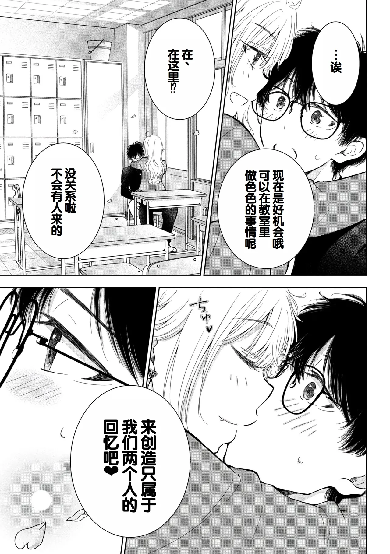 Gyaru ni pachan wa semararetai Vol.9 page 75 - multi-work series harem hentai manga - read online free