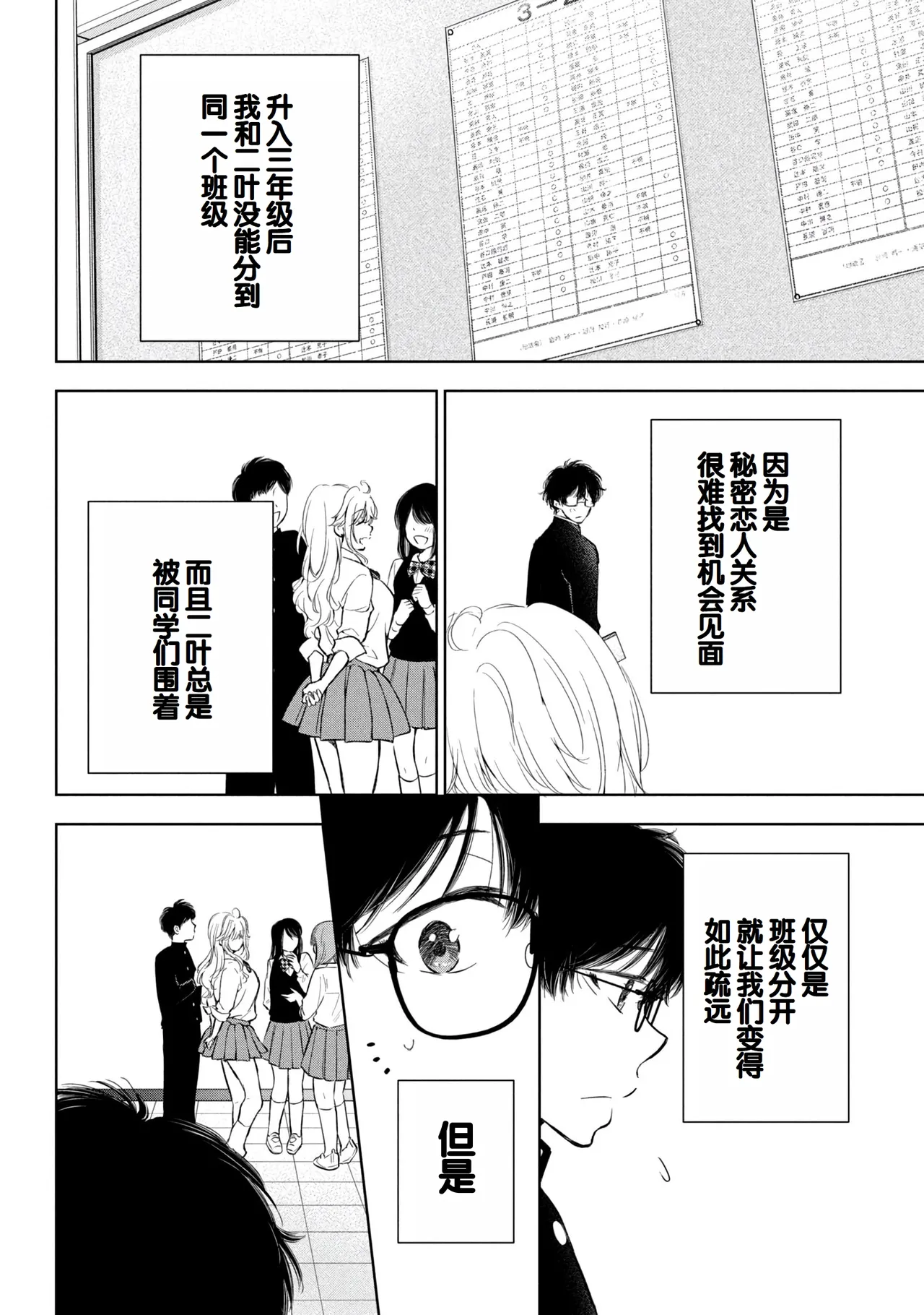 Gyaru ni pachan wa semararetai Vol.9 page 78 - multi-work series harem hentai manga - read online free