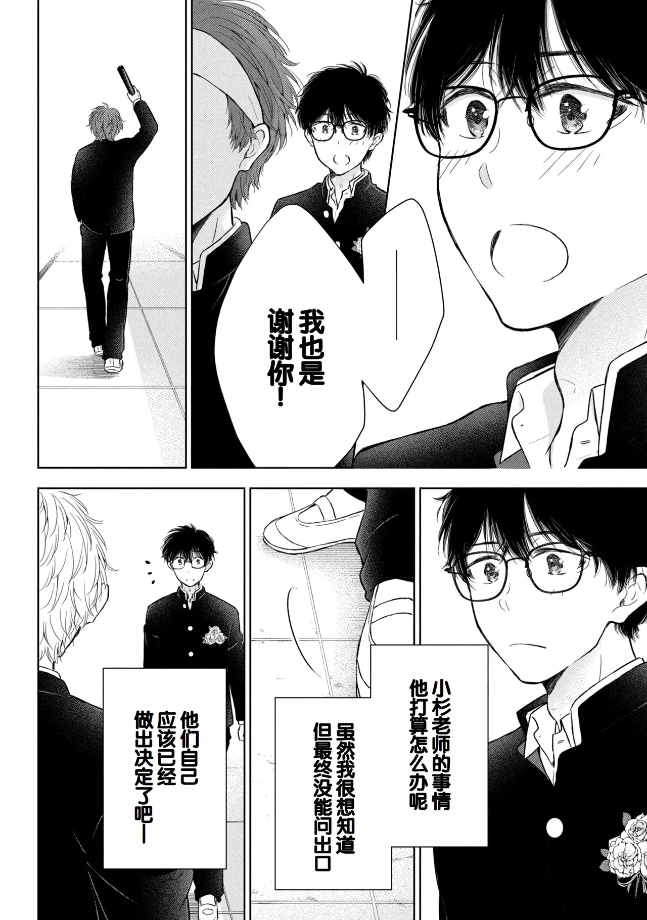 Gyaru ni pachan wa semararetai Vol.9 page 82 - multi-work series harem hentai manga - read online free