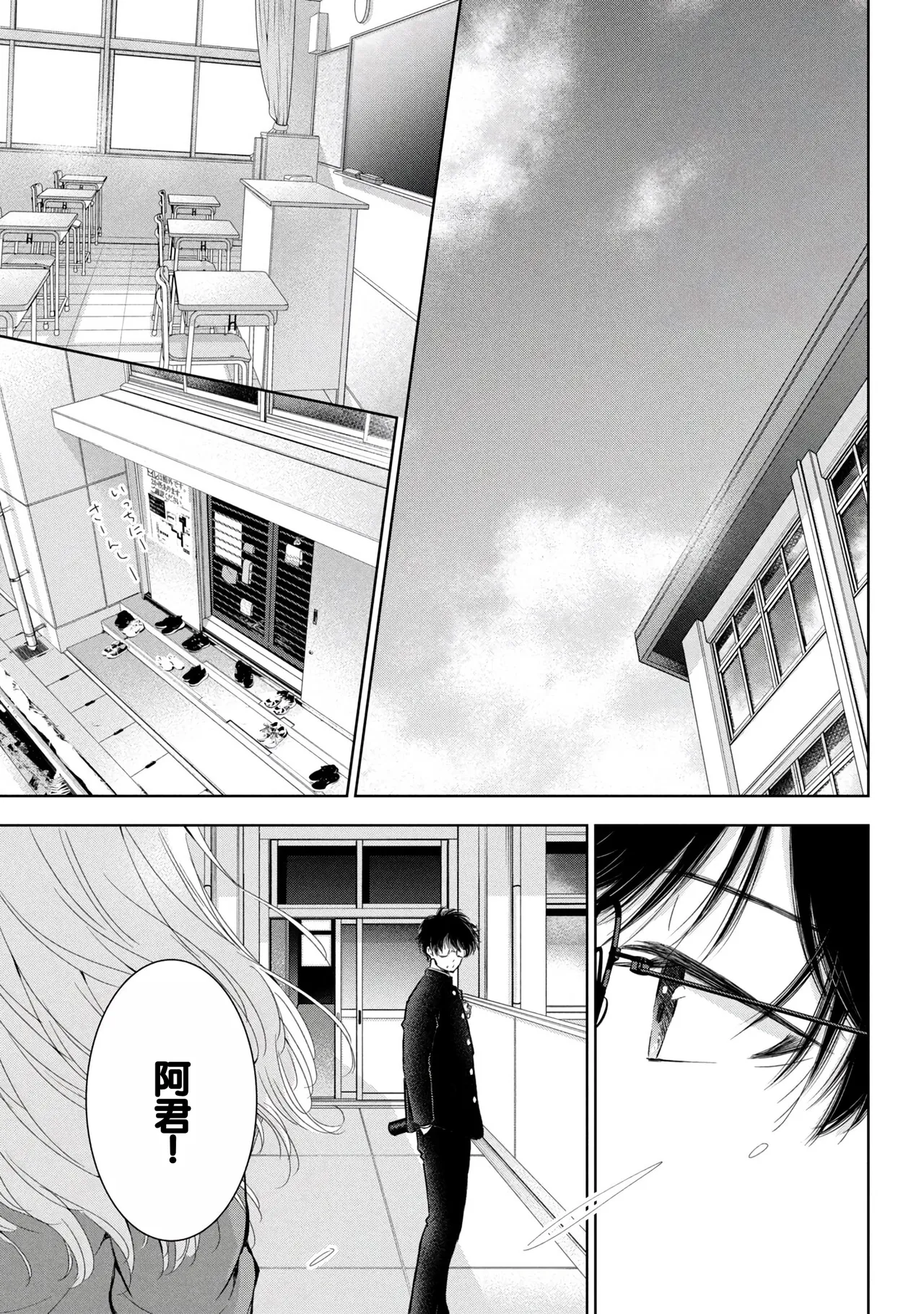 Gal Nipa-chan wa Semararetai Vol.9 page 85 - story arc harem hentai manga - read online free