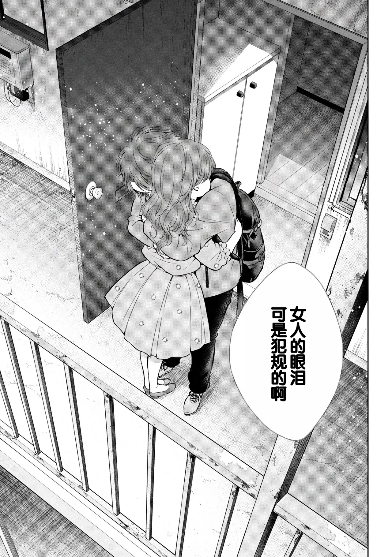 Gyaru ni pachan wa semararetai Vol.9 page 89 - multi-work series harem hentai manga - read online free