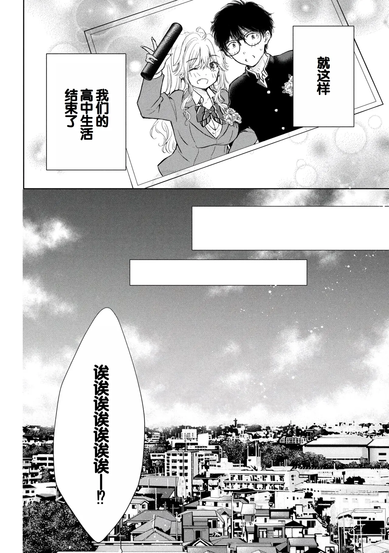 Gyaru ni pachan wa semararetai Vol.9 page 90 - multi-work series harem hentai manga - read online free