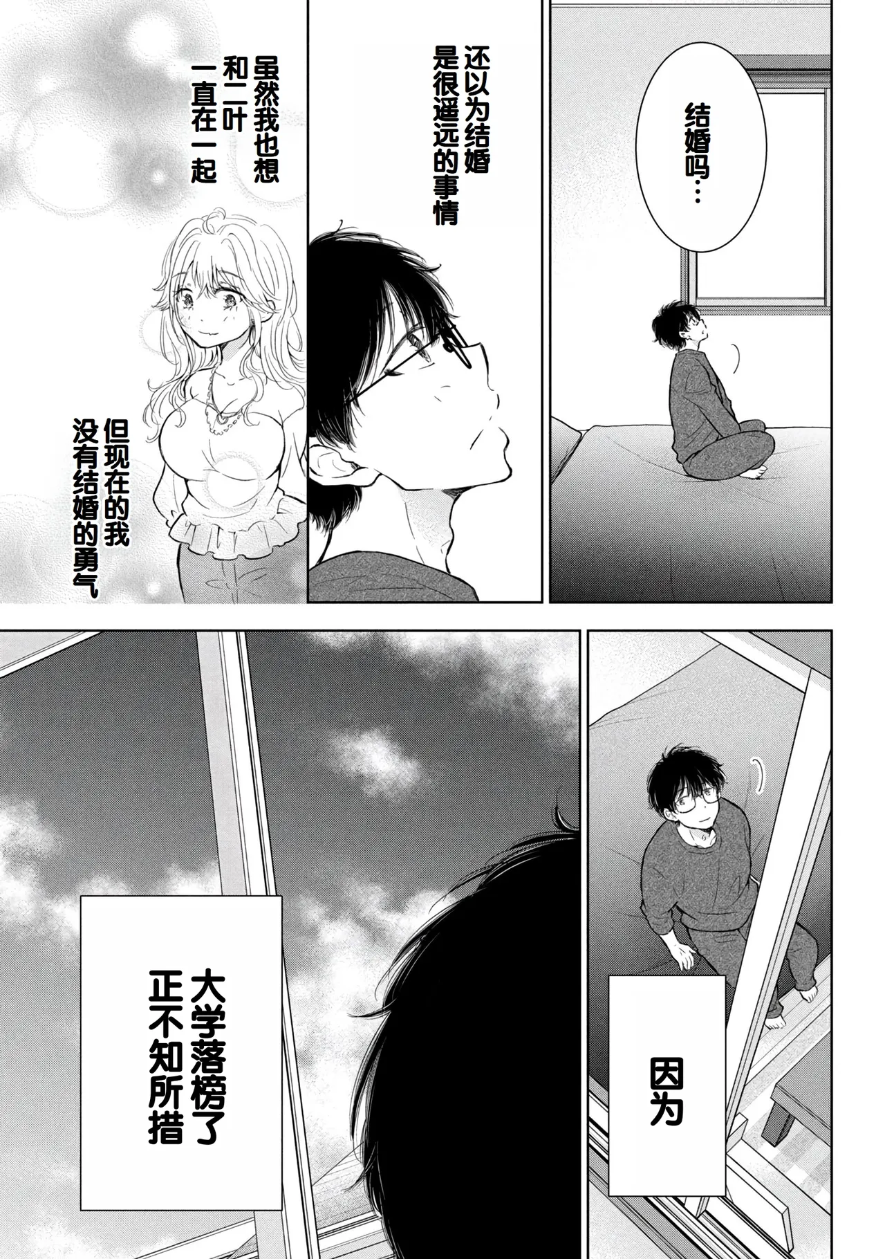 Gyaru ni pachan wa semararetai Vol.9 page 93 - multi-work series harem hentai manga - read online free