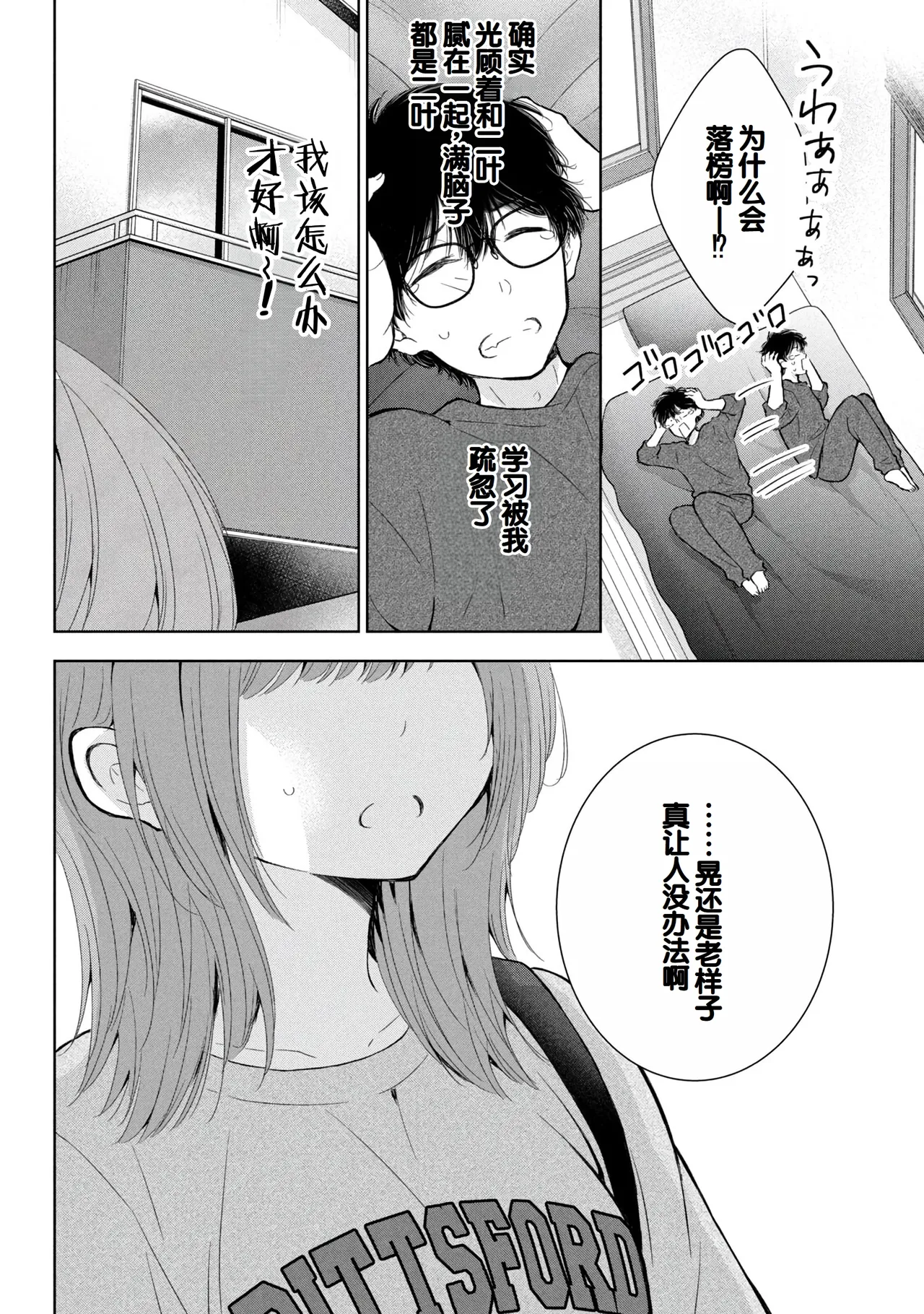 Gal Nipa-chan wa Semararetai Vol.9 page 94 - multi-work series harem hentai manga - read online free