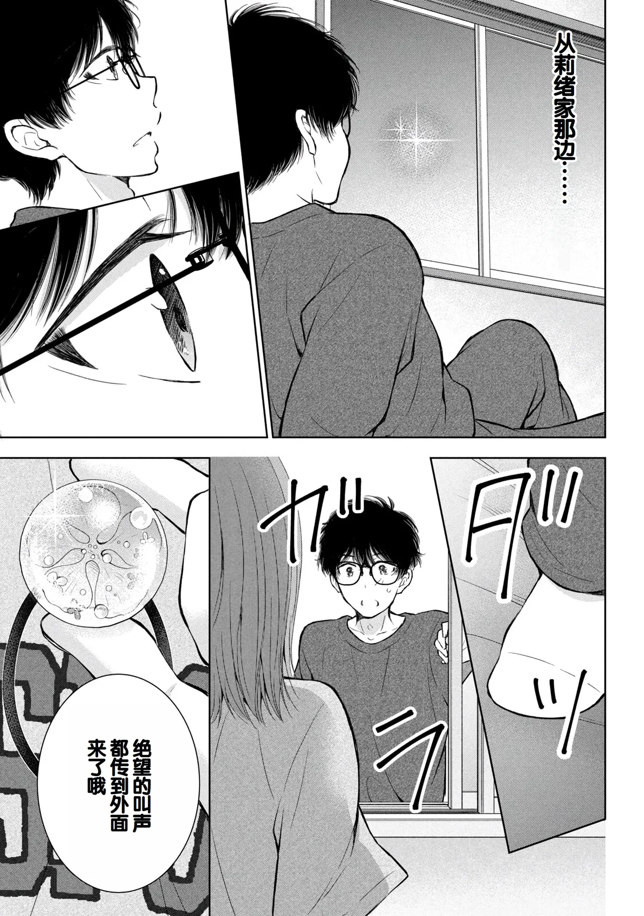 Gal Nipa-chan wa Semararetai Vol.9 page 97 - multi-work series harem hentai manga - read online free