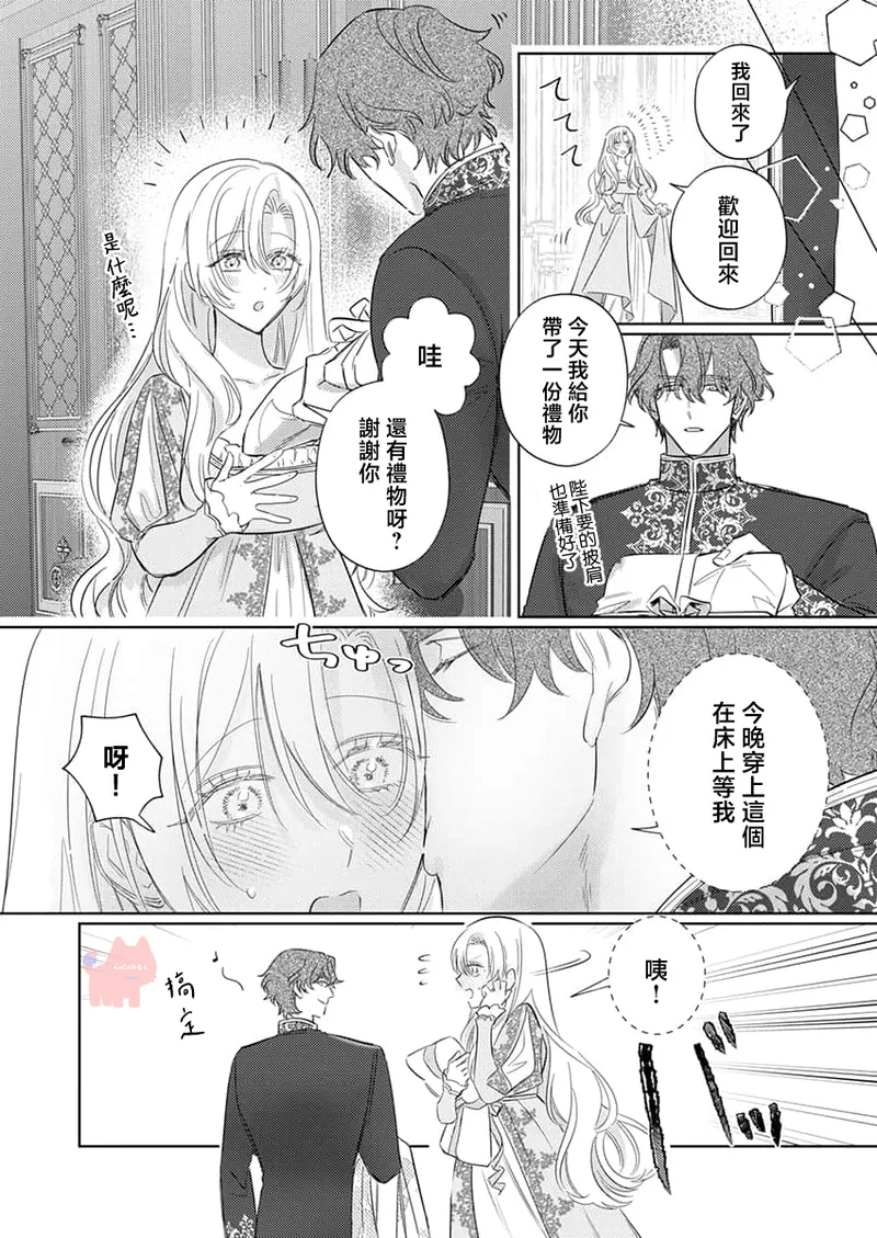 ai ga omoi kishi koushaku ha、tuihou reijou no subete wo ubai tukushitai。 | 爱得太深沉的骑士公爵，想要夺得流放千金的一切。 28 page 14 - sole female sole male hentai manga - read online free