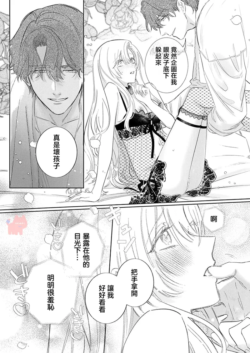 ai ga omoi kishi koushaku ha、tuihou reijou no subete wo ubai tukushitai。 | 爱得太深沉的骑士公爵，想要夺得流放千金的一切。 28 page 19 - sole female sole male hentai manga - read online free