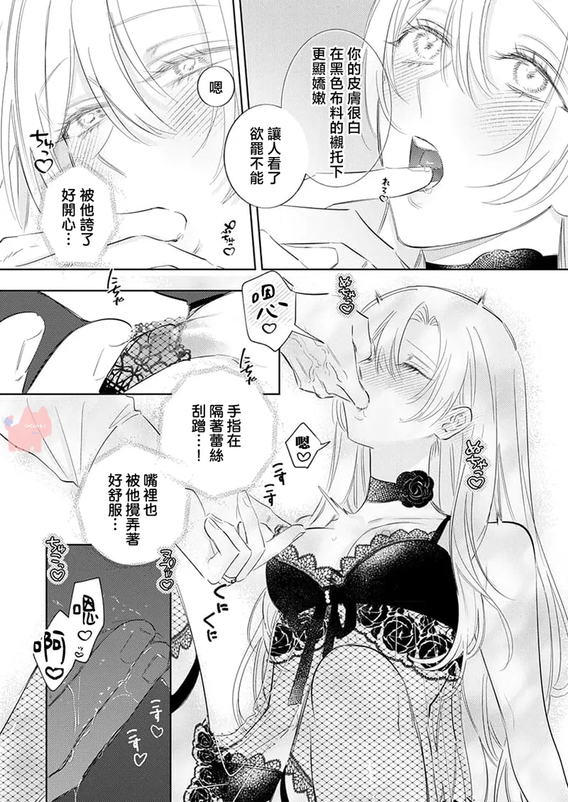 ai ga omoi kishi koushaku ha、tuihou reijou no subete wo ubai tukushitai。 | 爱得太深沉的骑士公爵，想要夺得流放千金的一切。 28 page 21 - sole female sole male hentai manga - read online free