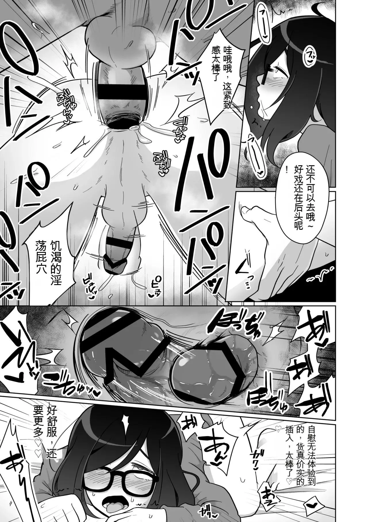 Hikikomori Osananajimi no Seiseikatsu Nozoite Mita!  | 偷窥了家里蹲青梅竹马的性生活! page 51 original parody - rough translation glasses hentai manga - read online free