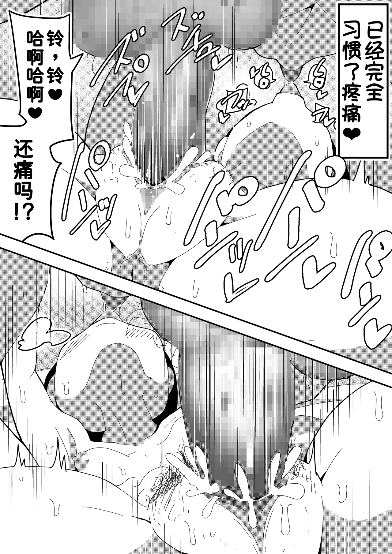 Mob-kei Kanojo to Icha Love H page 23 original parody - hairy mosaic censorship hentai manga - read online free