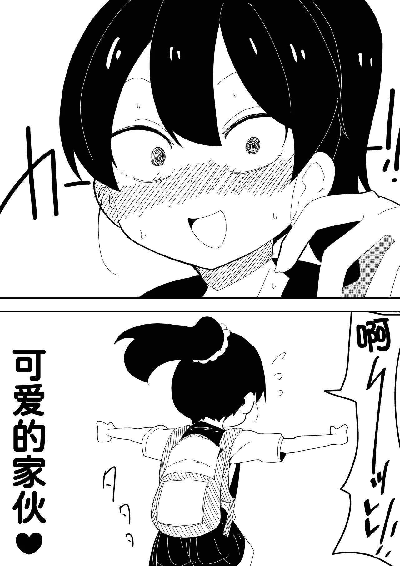 Mob-kei Kanojo to Icha Love H page 30 original parody - hairy mosaic censorship hentai manga - read online free