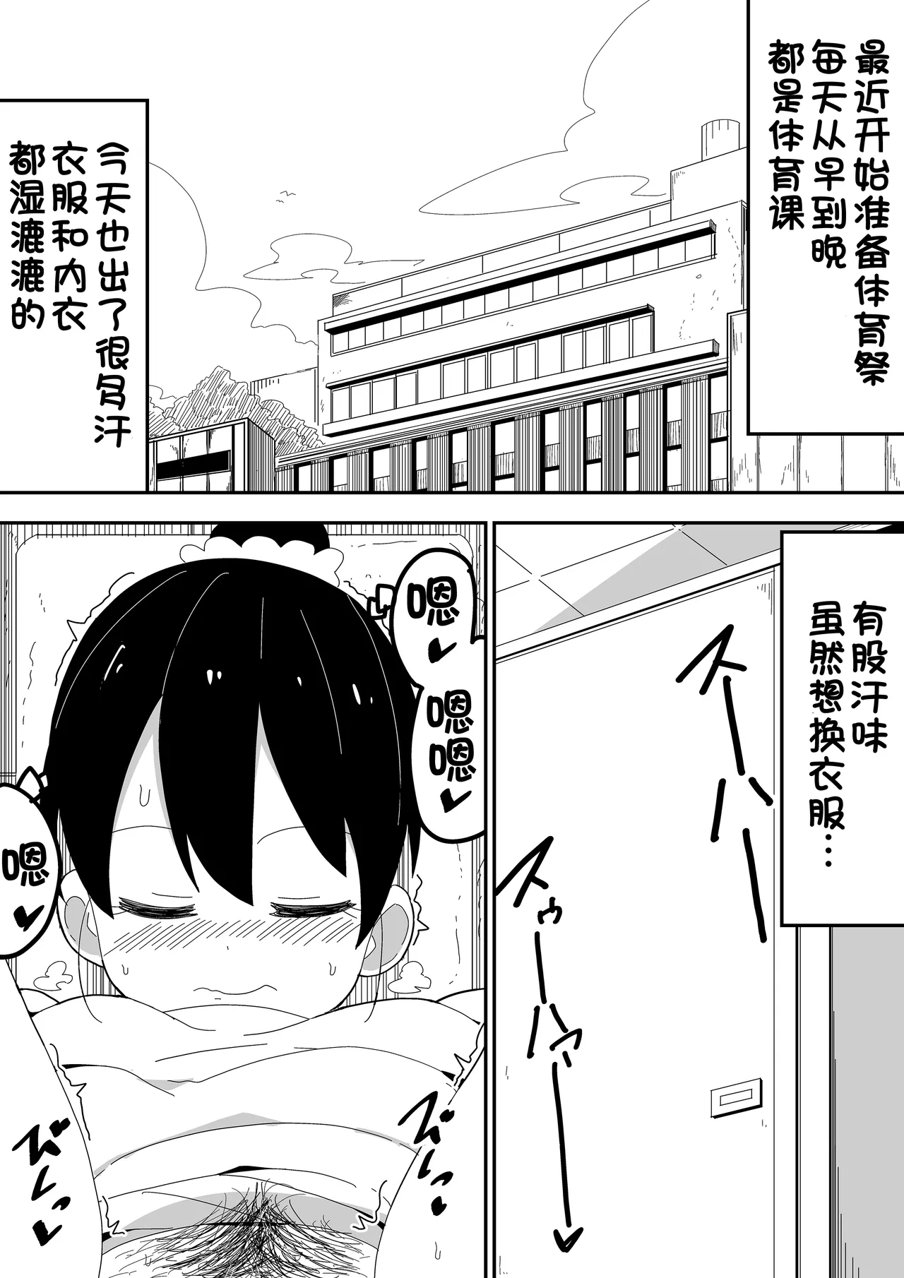 Mob-kei Kanojo to Icha Love H page 31 original parody - sole female mosaic censorship hentai manga - read online free