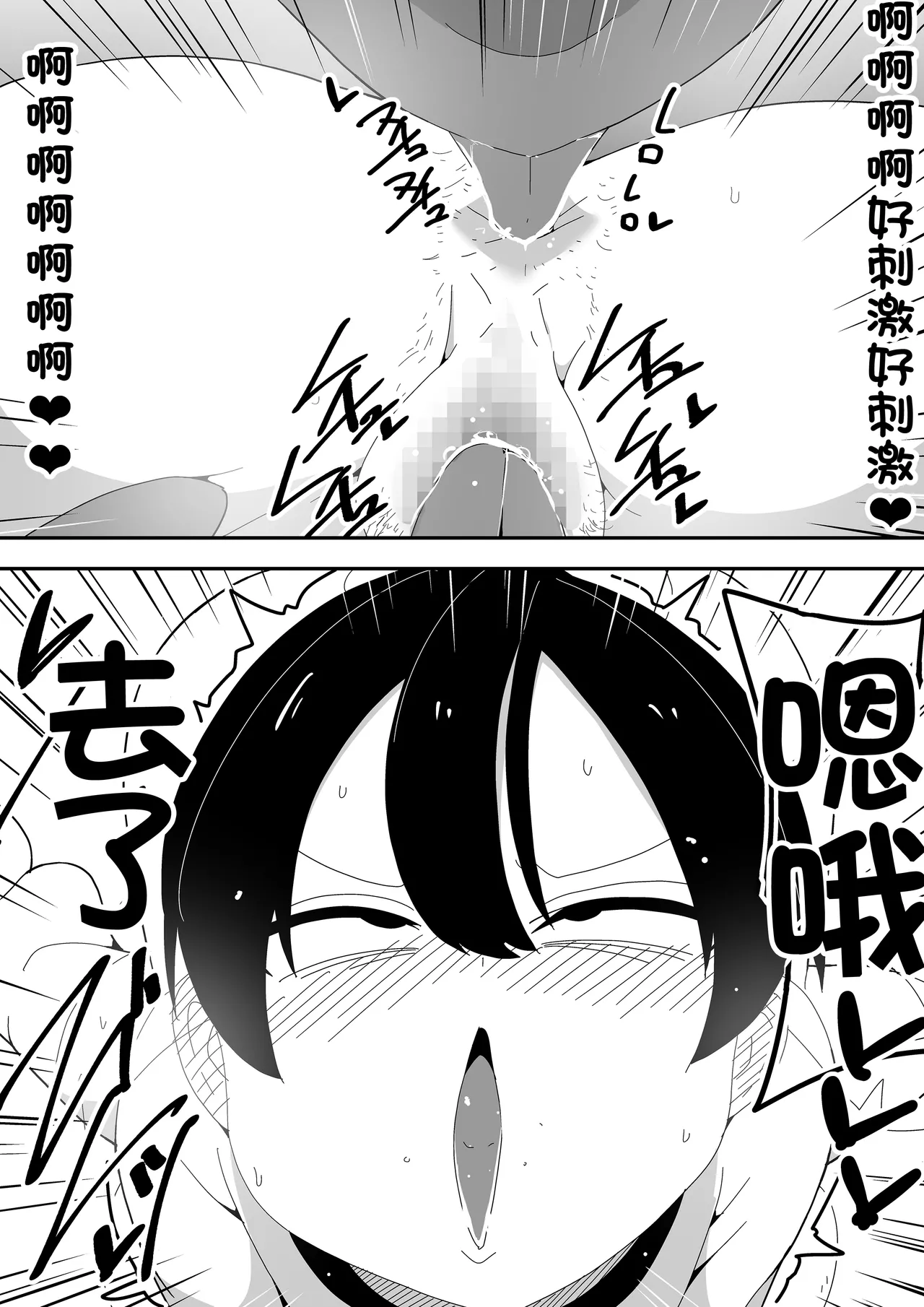 Mob-kei Kanojo to Icha Love H page 35 original parody - sole female mosaic censorship hentai manga - read online free