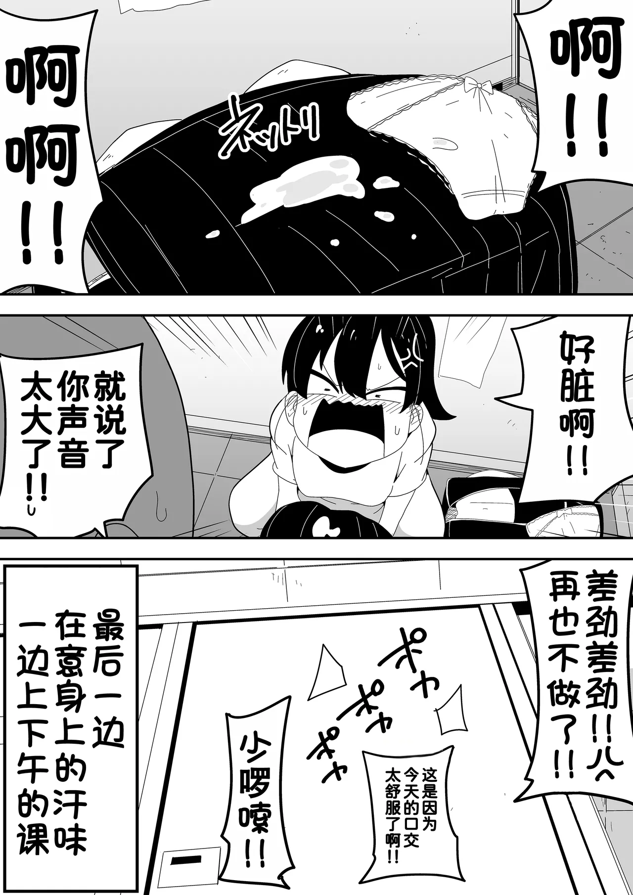 Mob-kei Kanojo to Icha Love H page 44 original parody - sole female mosaic censorship hentai manga - read online free