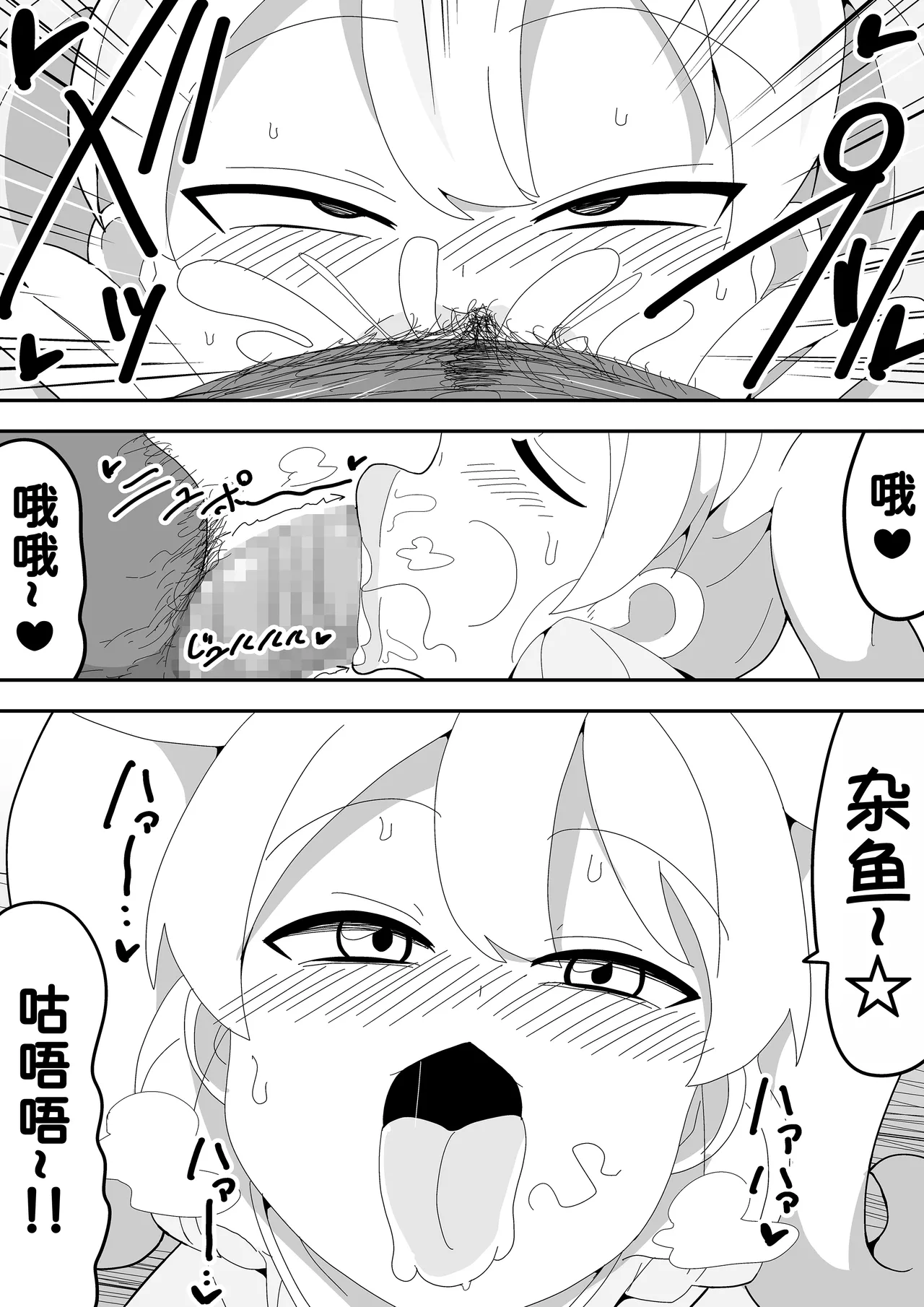 Mob-kei Kanojo to Icha Love H page 85 original parody - hairy mosaic censorship hentai manga - read online free