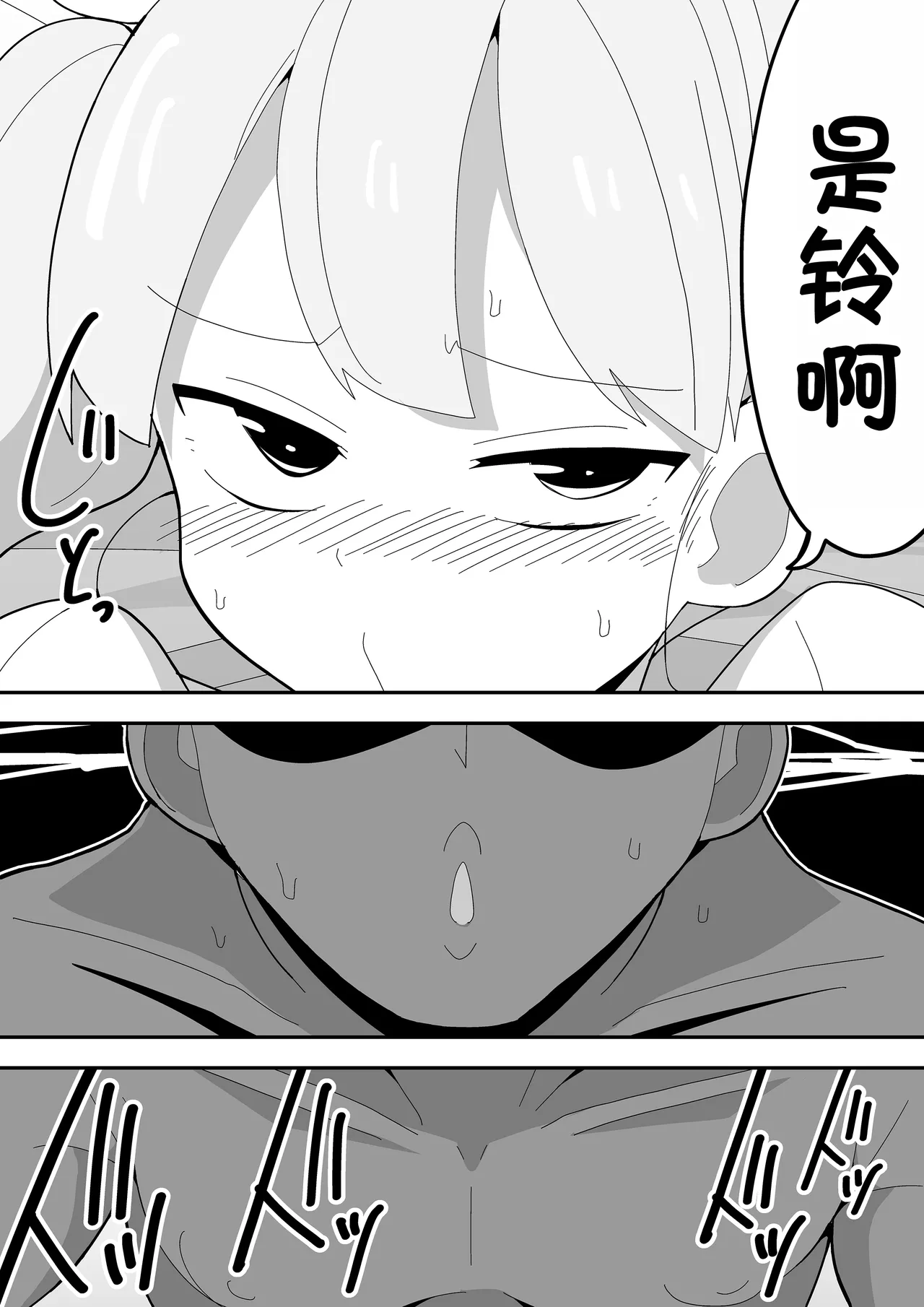 Mob-kei Kanojo to Icha Love H page 90 original parody - sole female mosaic censorship hentai manga - read online free