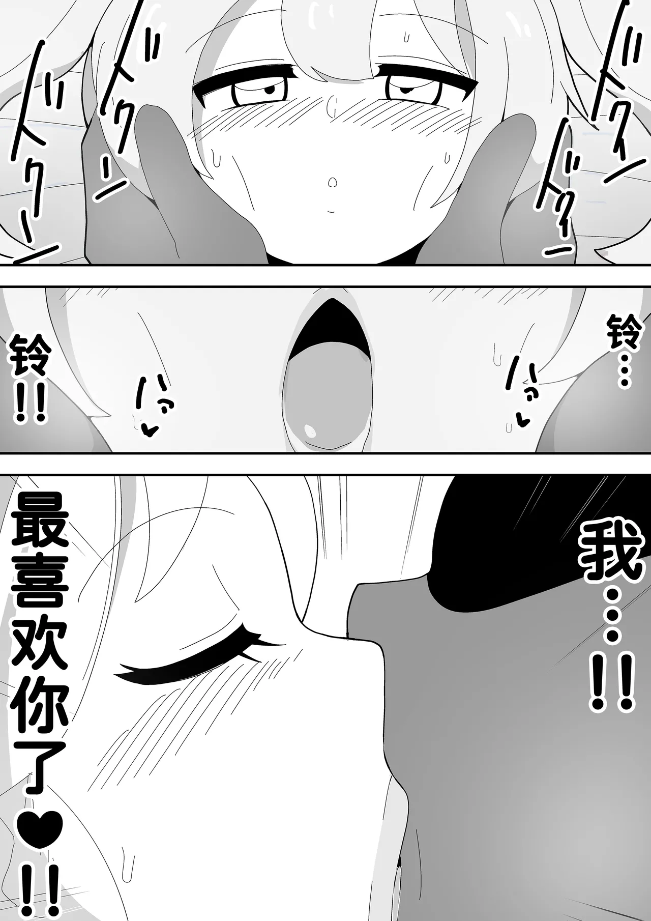 Mob-kei Kanojo to Icha Love H page 91 original parody - sole female mosaic censorship hentai manga - read online free