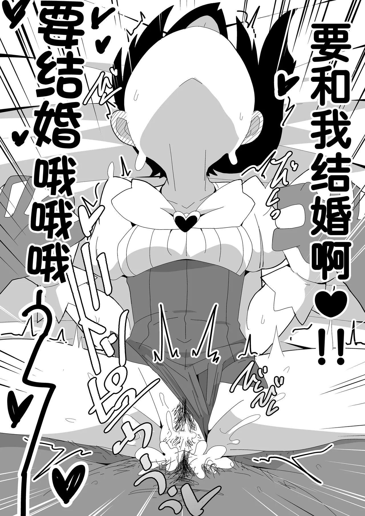 Mob-kei Kanojo to Icha Love H page 96 original parody - sole female mosaic censorship hentai manga - read online free