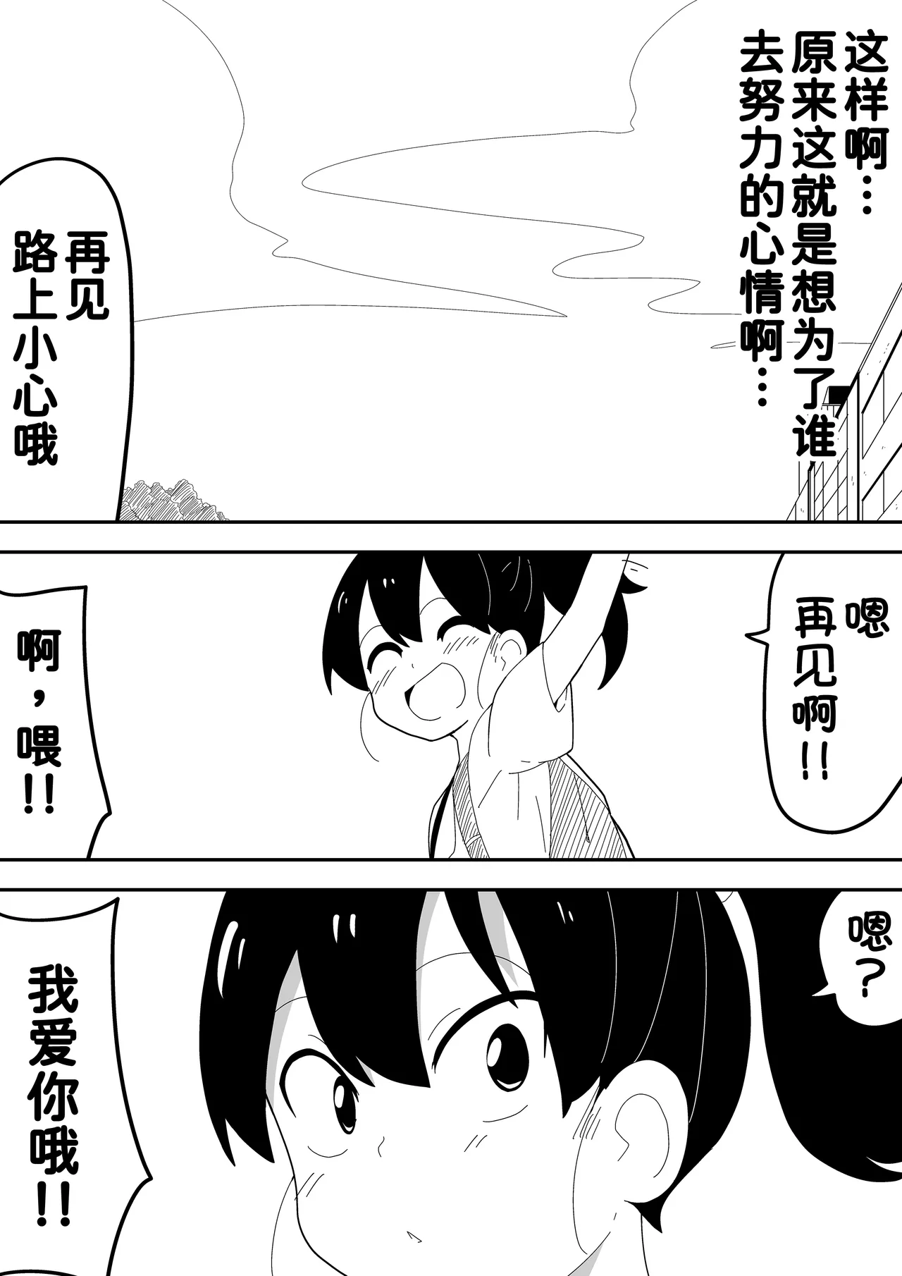 Mob-kei Kanojo to Icha Love H page 99 original parody - hairy mosaic censorship hentai manga - read online free