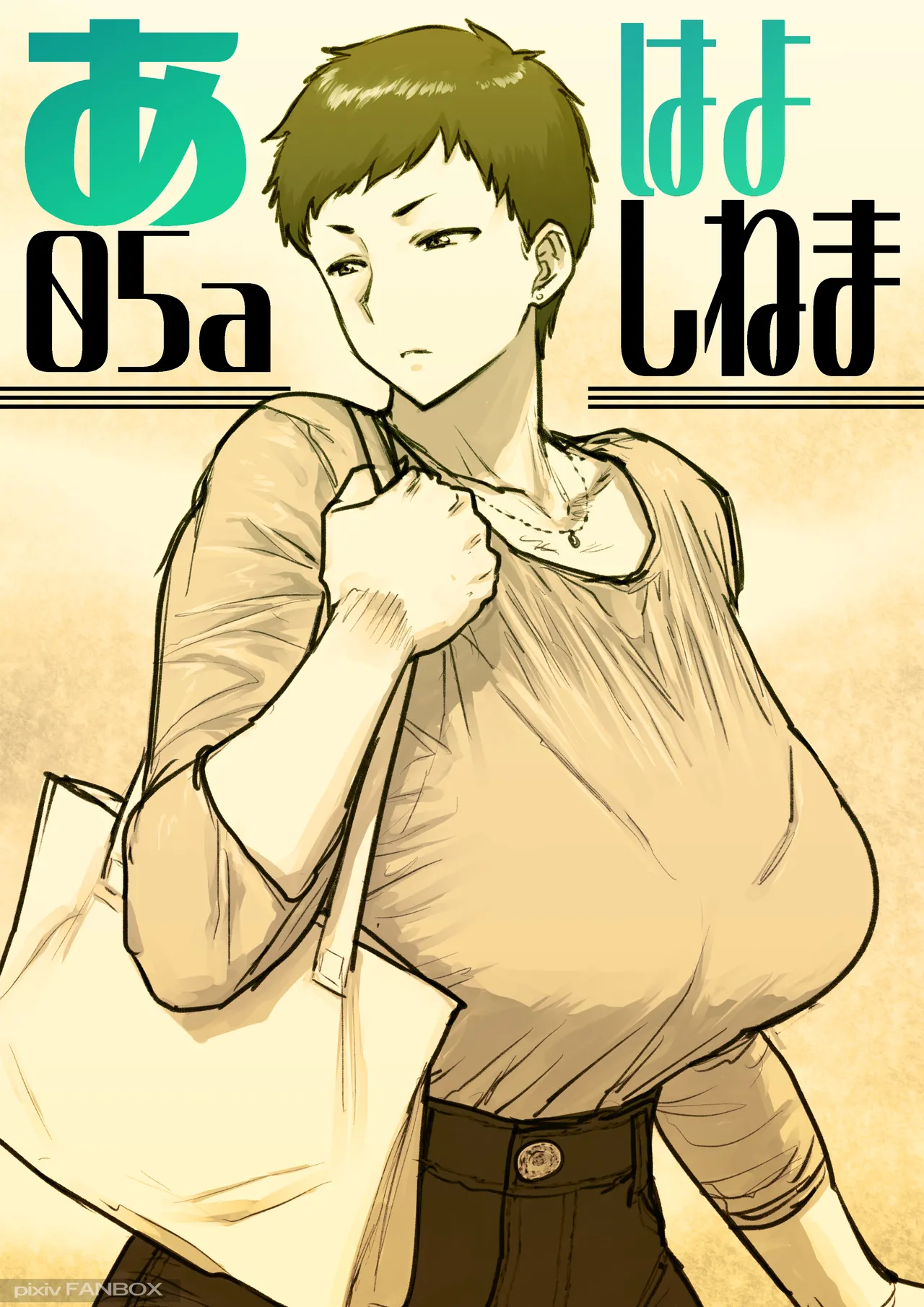 スルならさっさと済ませたい奥さん。 page 32 original parody - milf big breasts hentai manga - read online free