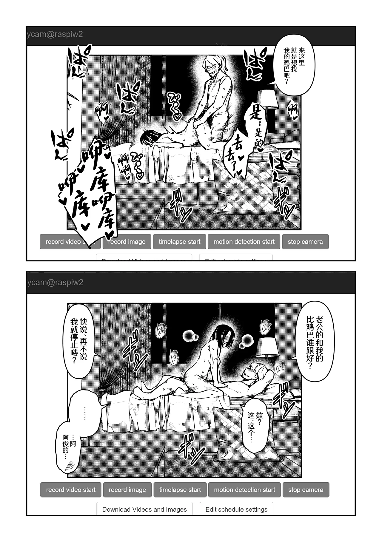 Netorarete Netorasete 2 - Page 28