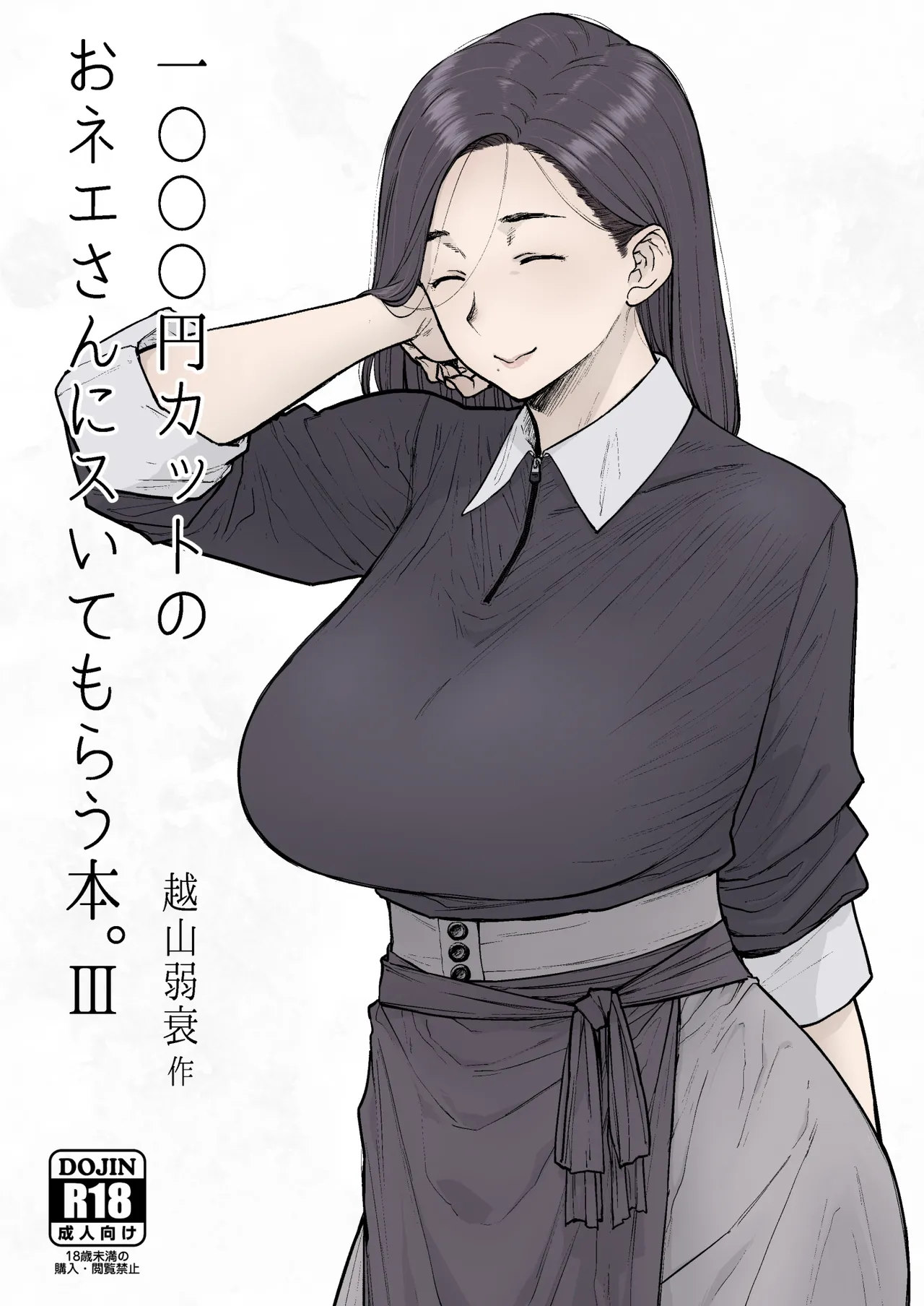 1000円カット3 完成しました page 43 original parody - sole male beauty mark hentai manga - read online free