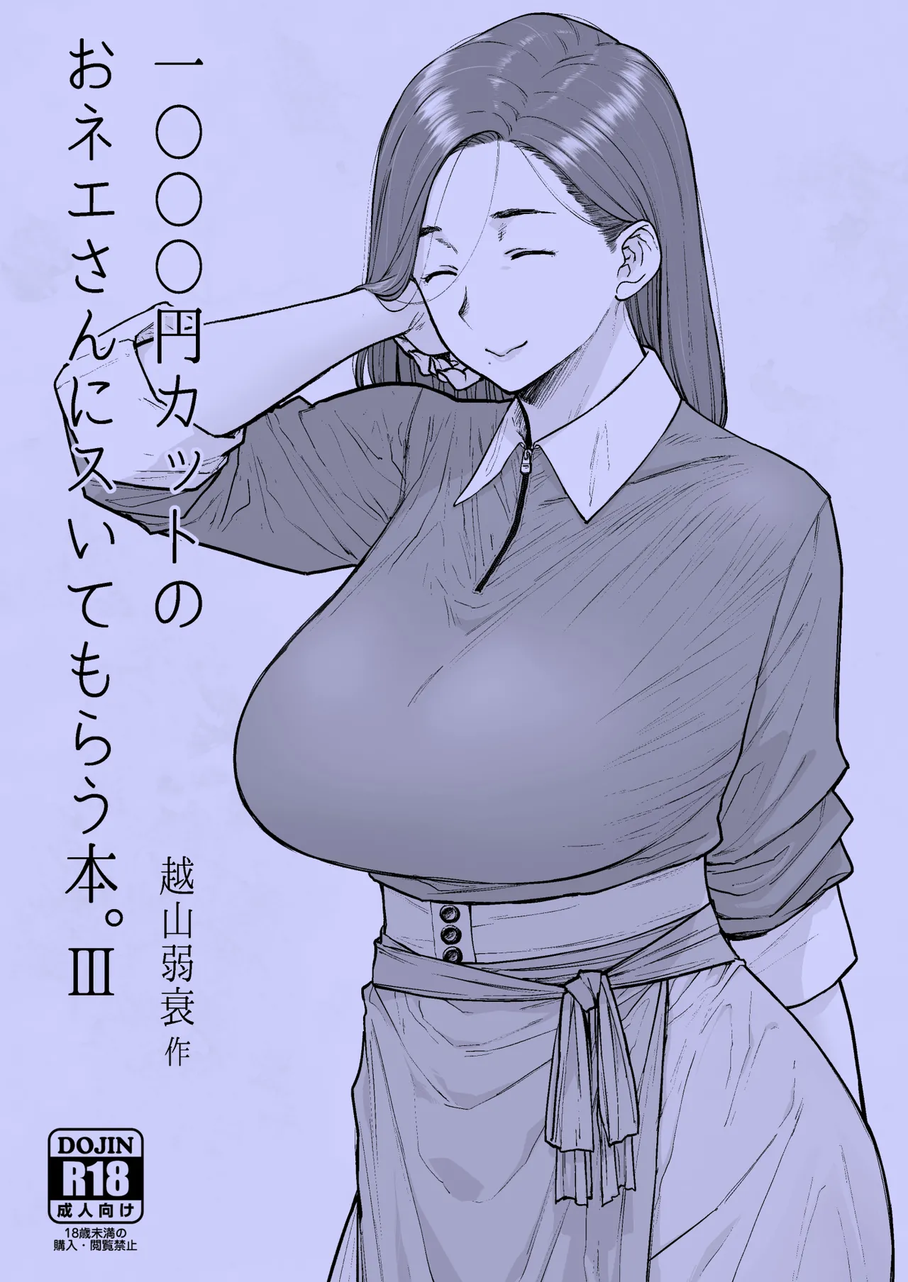 1000円カット3 完成しました page 44 original parody - sole male beauty mark hentai manga - read online free