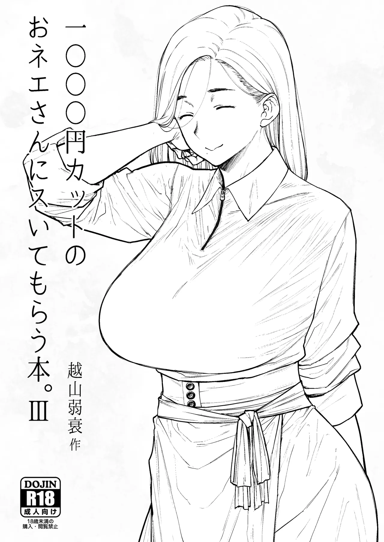 1000円カット3 完成しました page 46 original parody - sole male beauty mark hentai manga - read online free