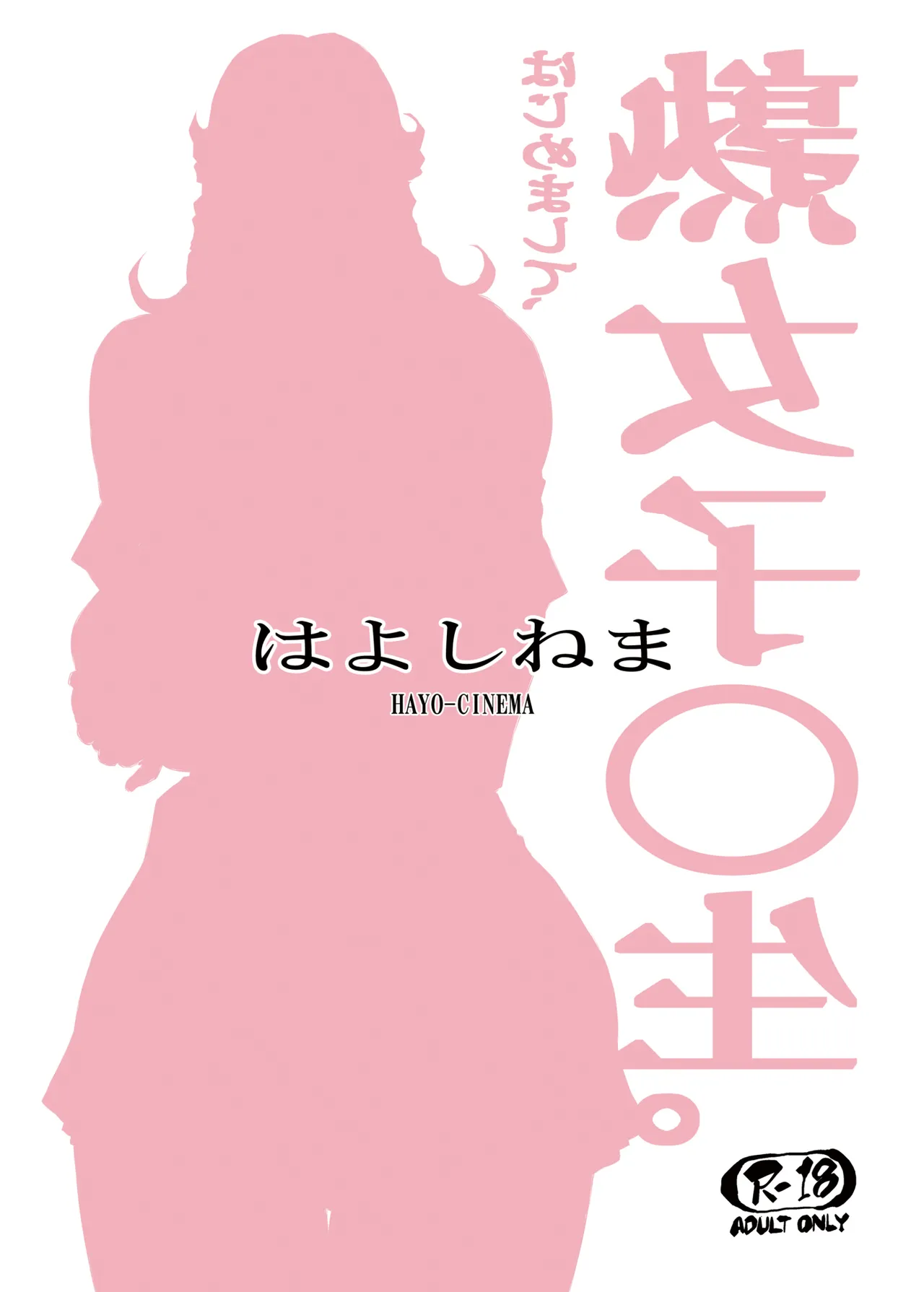 熟女子〇生。 page 22 original parody - sole female mosaic censorship hentai manga - read online free