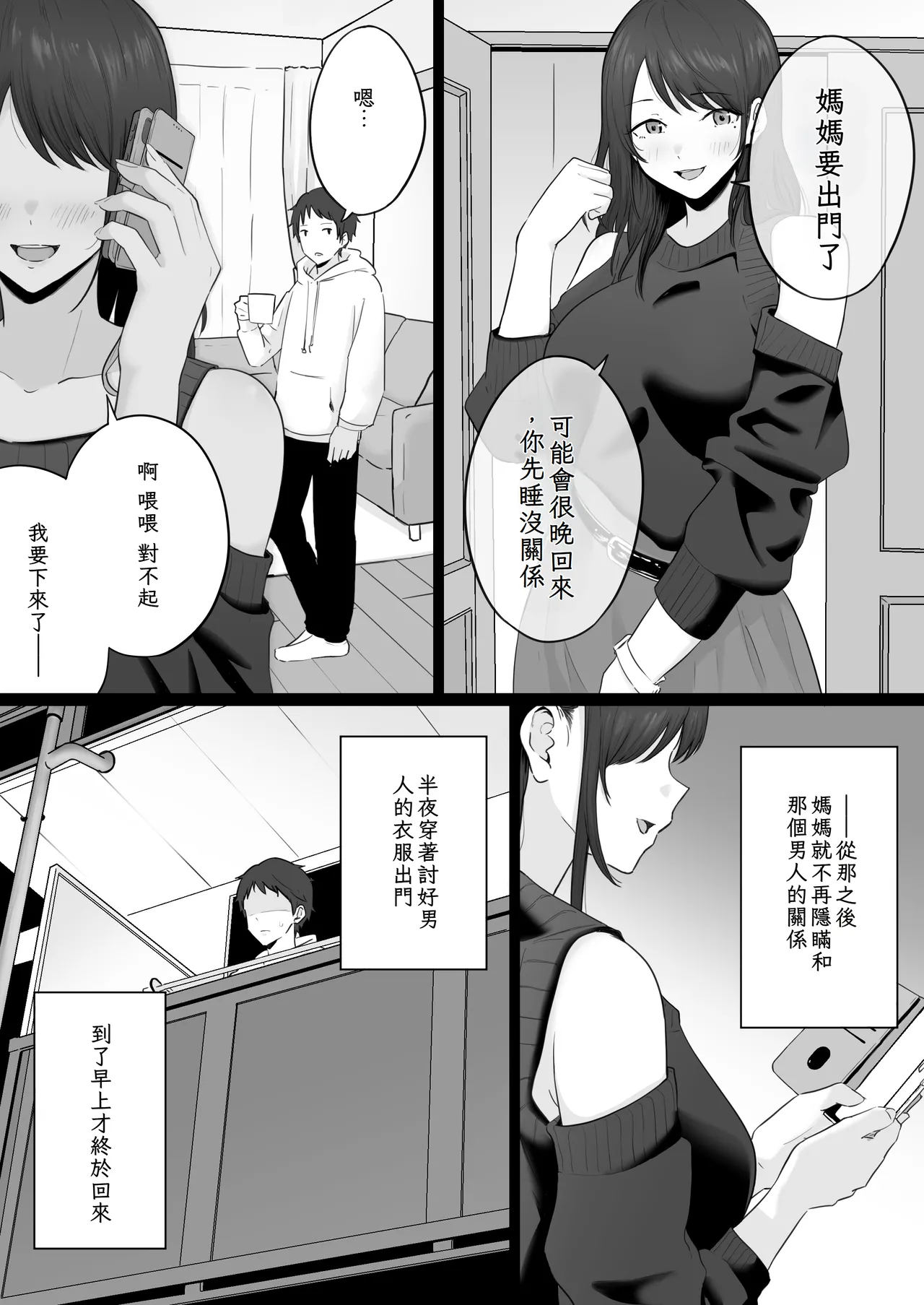Houkai Kazoku 2 - Page 25