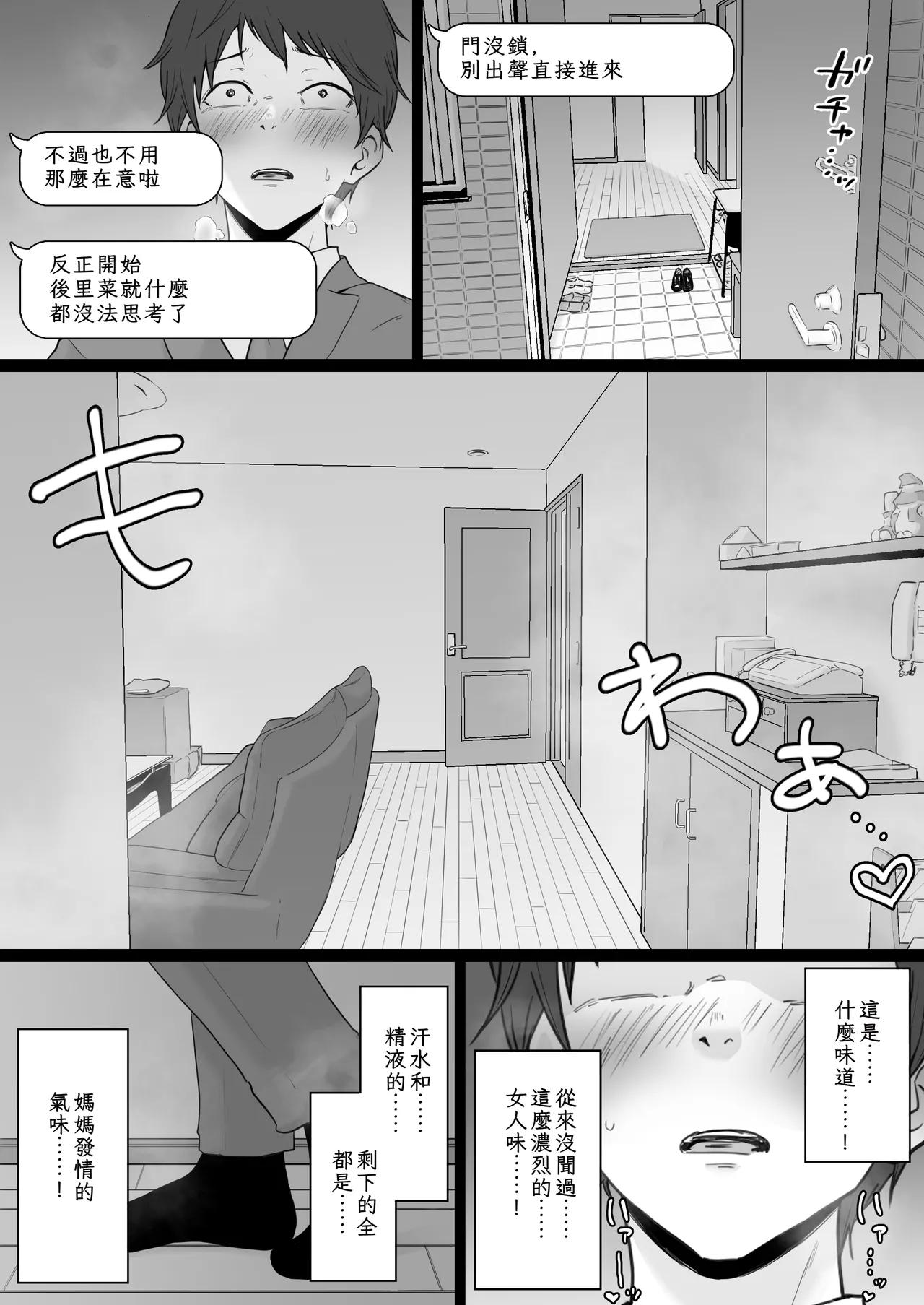 Houkai Kazoku 2 page 50 original parody - milf big breasts hentai manga - read online free